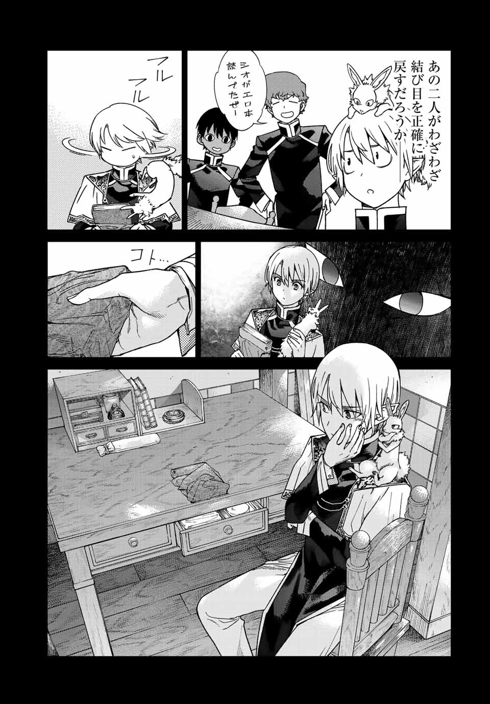 Toshokan no Daimajutsushi - Chapter 39.2 - Page 3