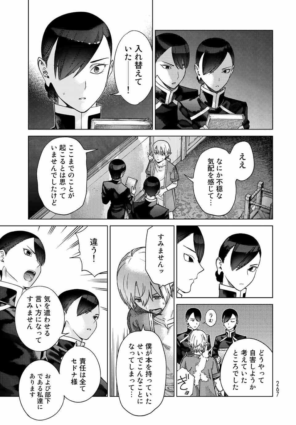 Toshokan no Daimajutsushi - Chapter 39.2 - Page 5