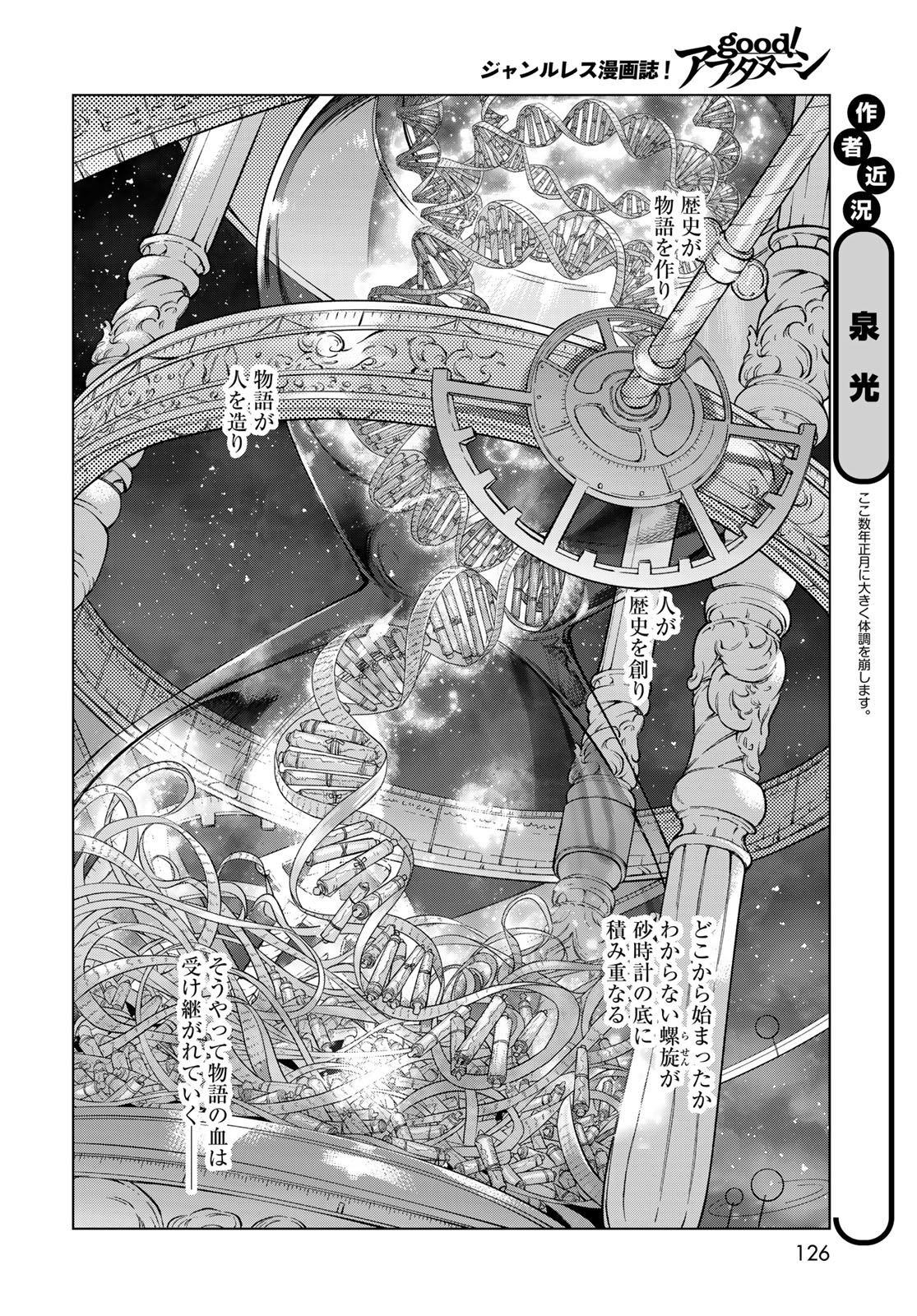 Toshokan no Daimajutsushi - Chapter 41.2 - Page 10