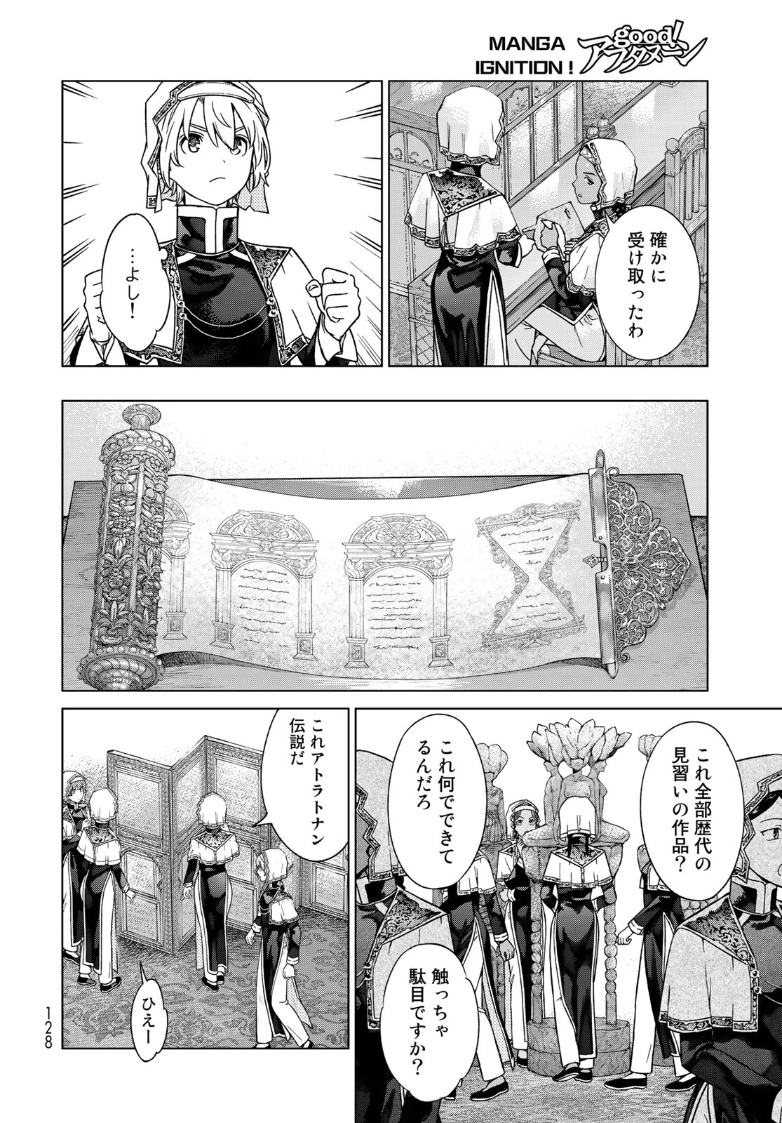 Toshokan no Daimajutsushi - Chapter 41.2 - Page 12