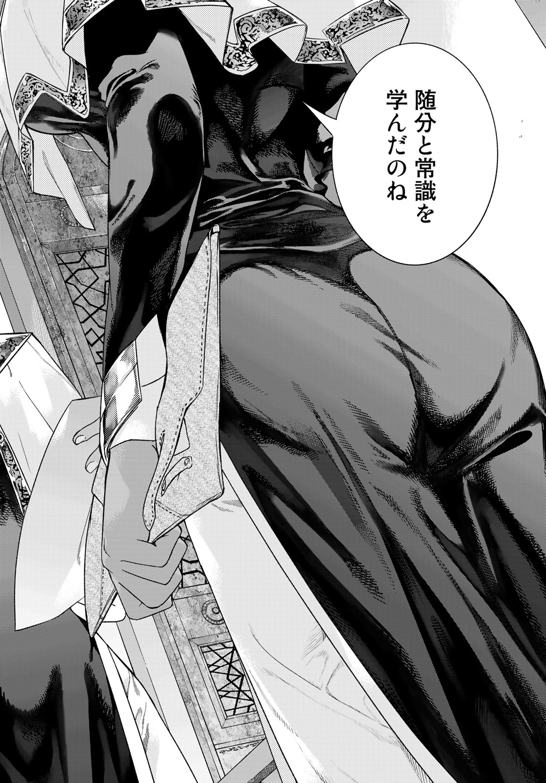 Toshokan no Daimajutsushi - Chapter 41.2 - Page 16
