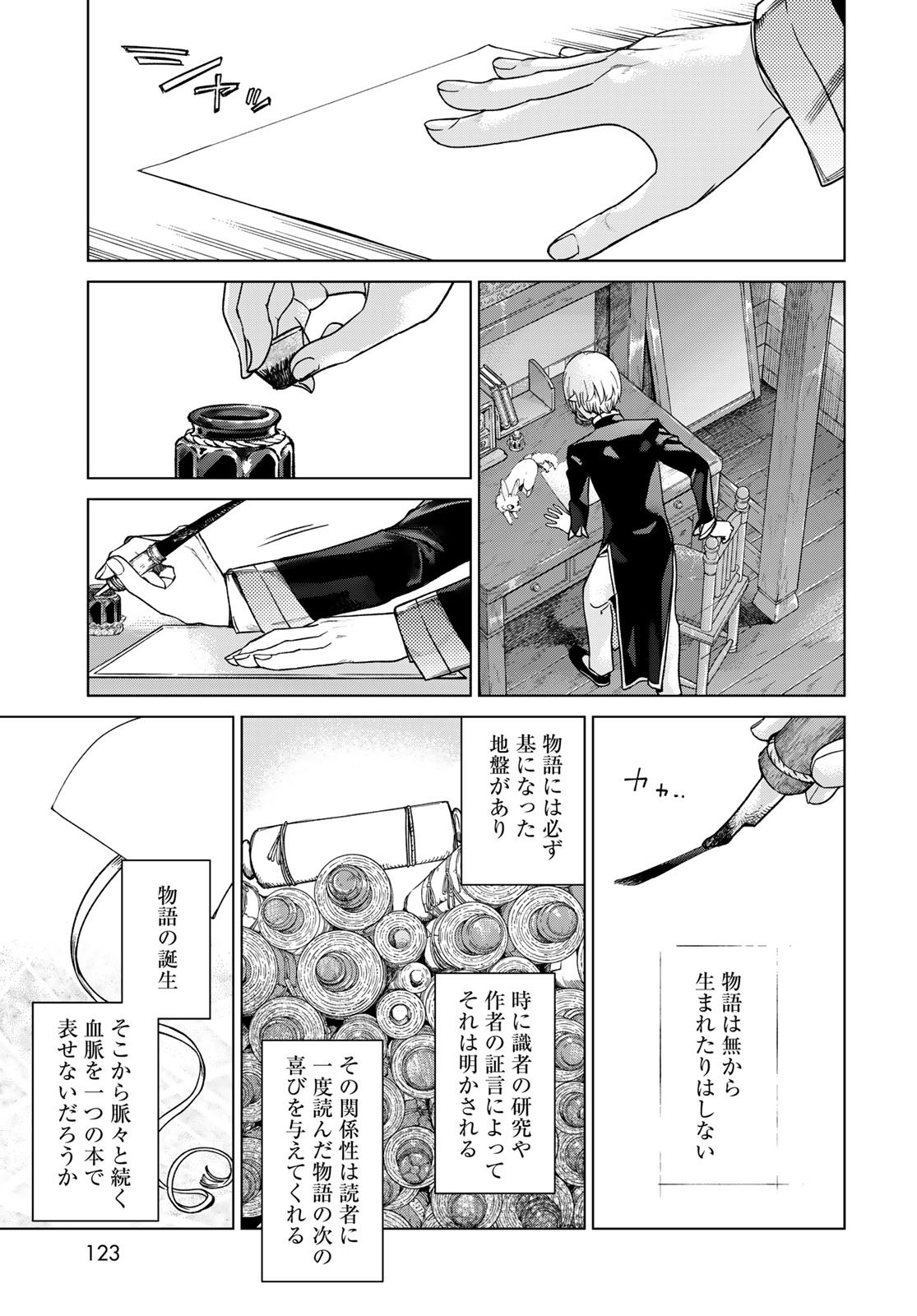 Toshokan no Daimajutsushi - Chapter 41.2 - Page 7