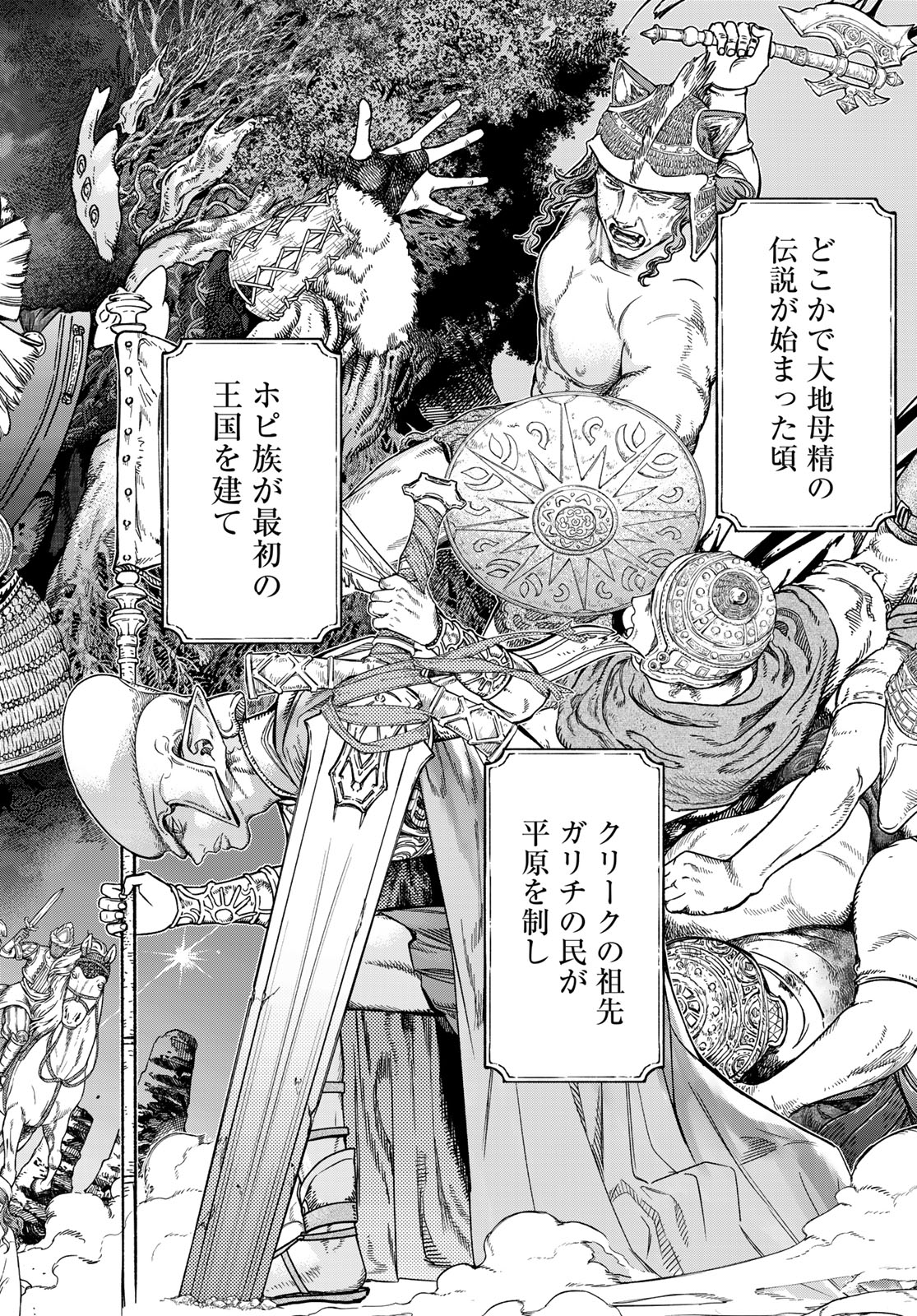 Toshokan no Daimajutsushi - Chapter 41.2 - Page 8