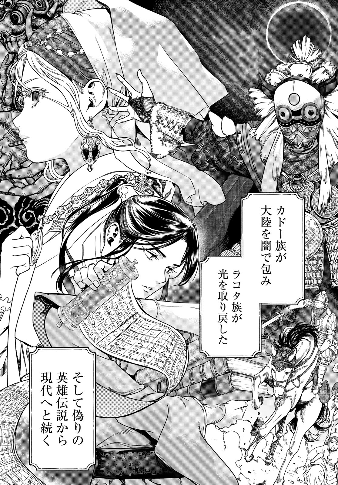 Toshokan no Daimajutsushi - Chapter 41.2 - Page 9