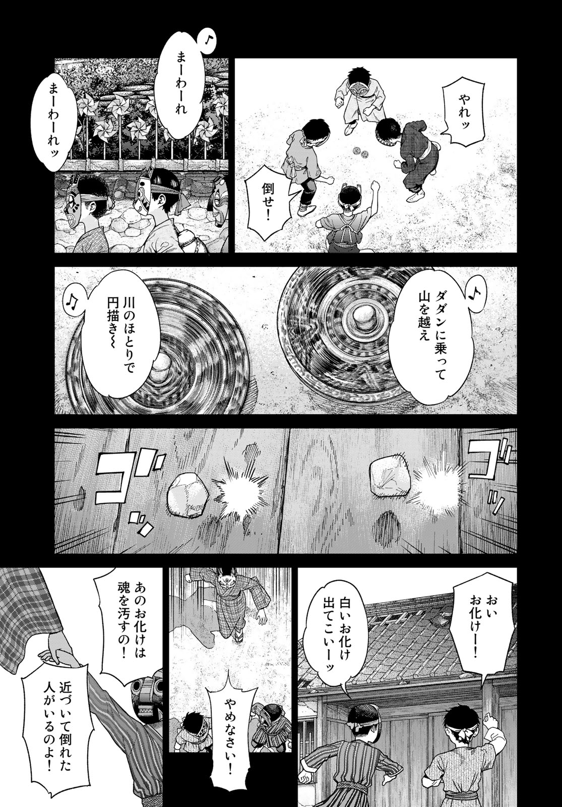 Toshokan no Daimajutsushi - Chapter 43.1 - Page 17