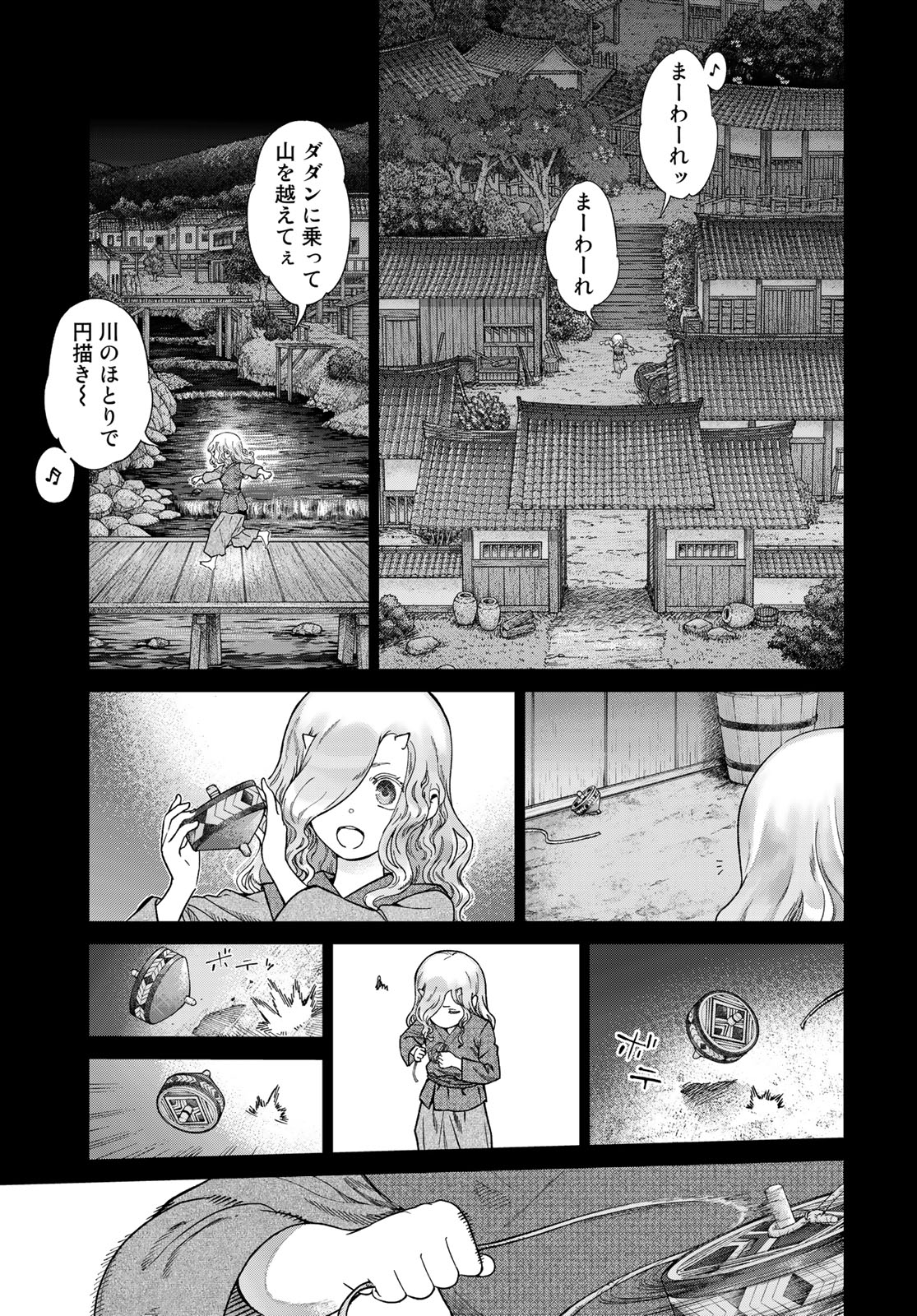 Toshokan no Daimajutsushi - Chapter 43.1 - Page 19