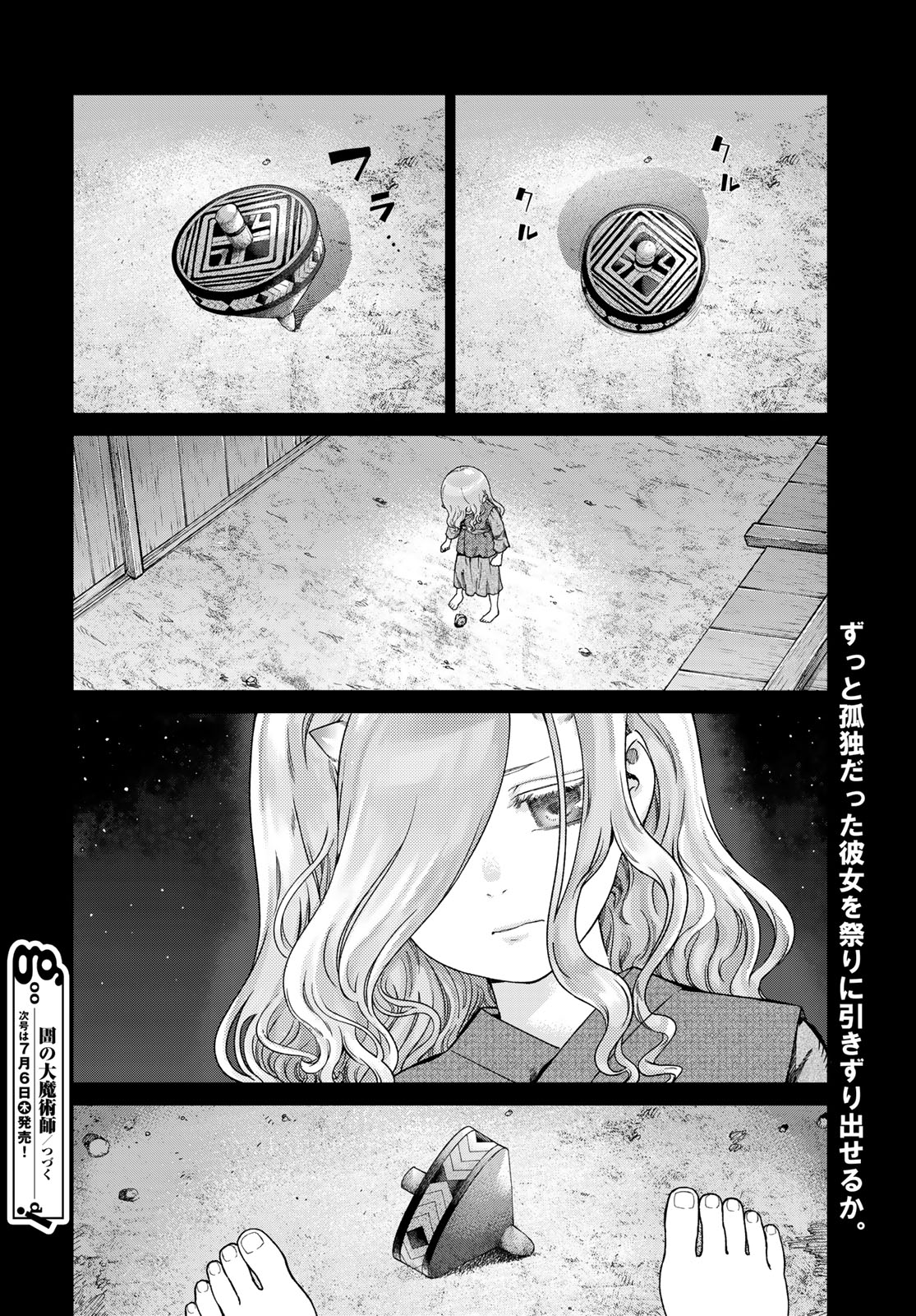Toshokan no Daimajutsushi - Chapter 43.1 - Page 22