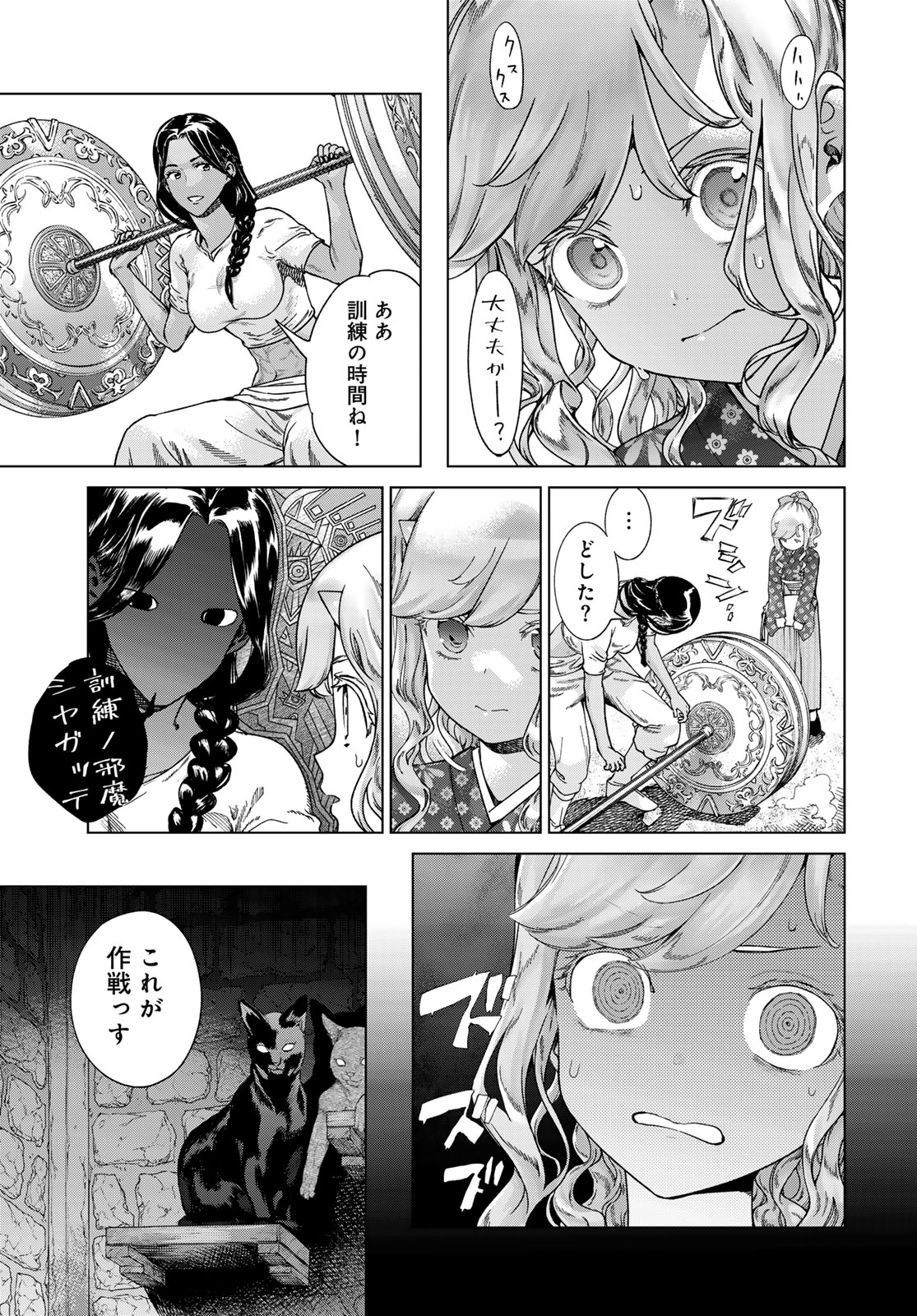 Toshokan no Daimajutsushi - Chapter 44.1 - Page 11