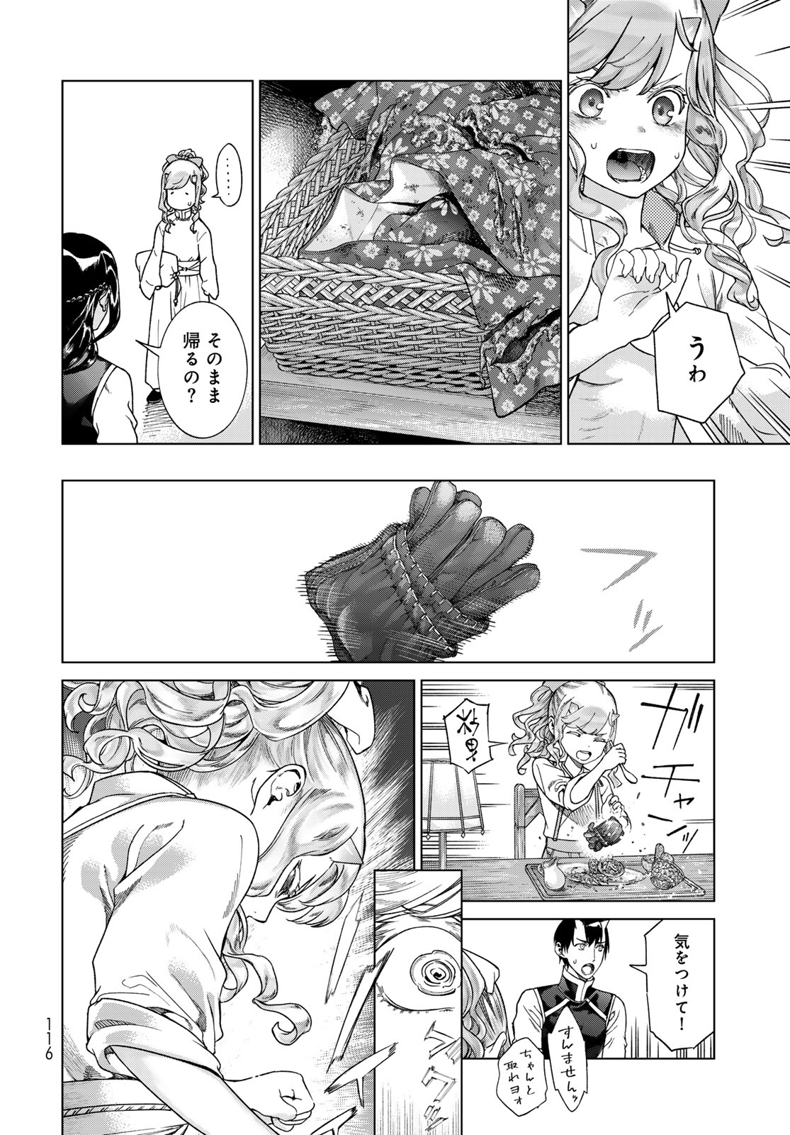 Toshokan no Daimajutsushi - Chapter 44.1 - Page 14