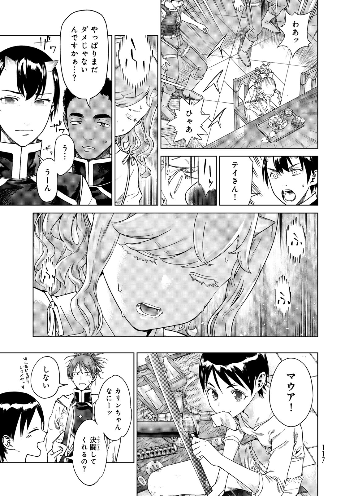 Toshokan no Daimajutsushi - Chapter 44.1 - Page 15
