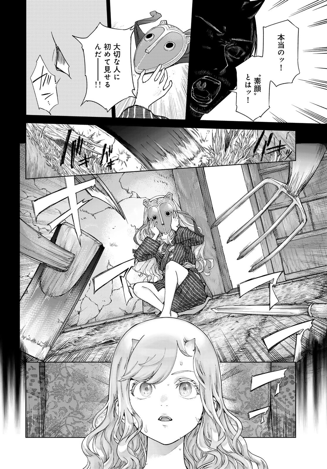 Toshokan no Daimajutsushi - Chapter 44.1 - Page 2