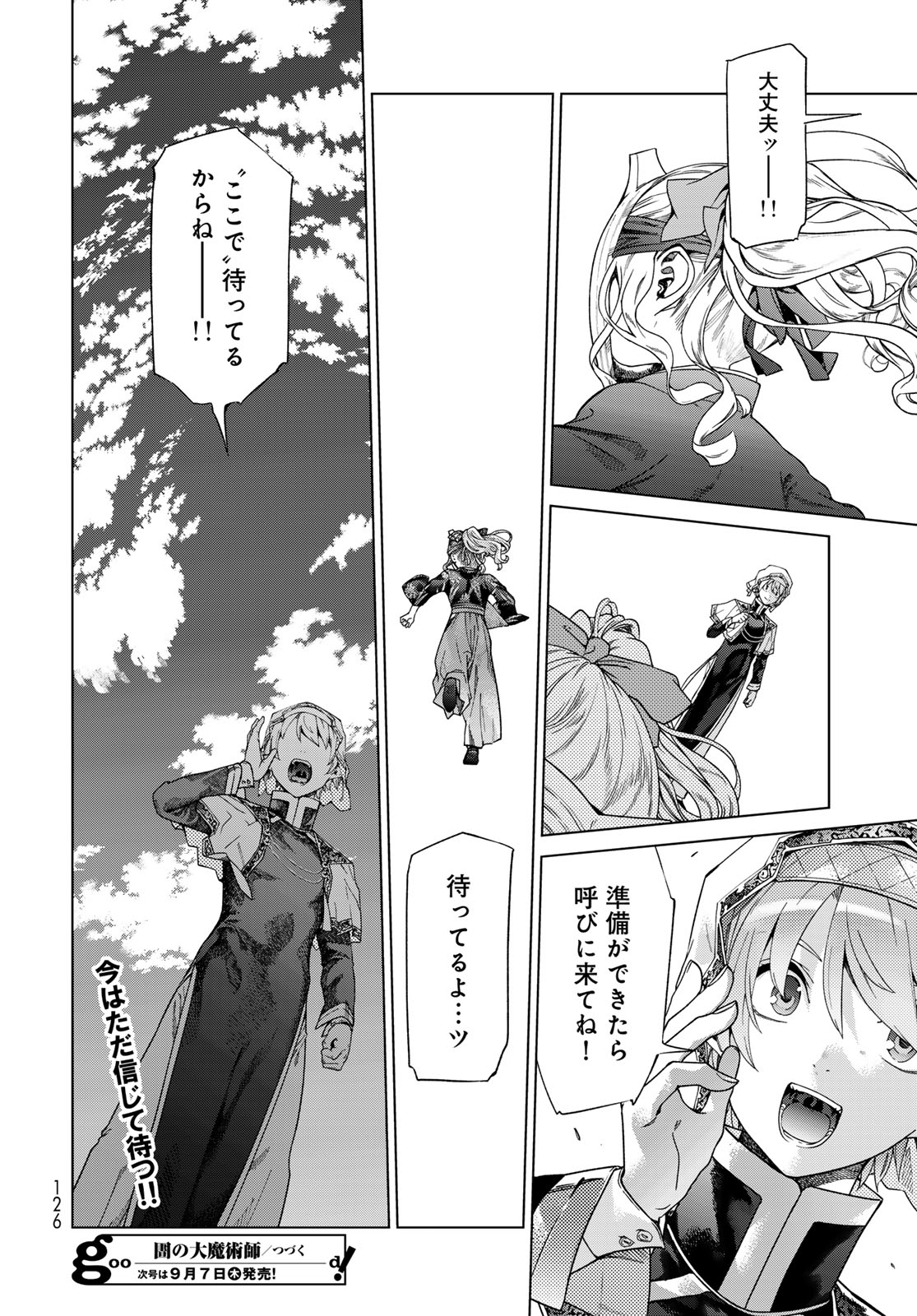 Toshokan no Daimajutsushi - Chapter 44.1 - Page 24