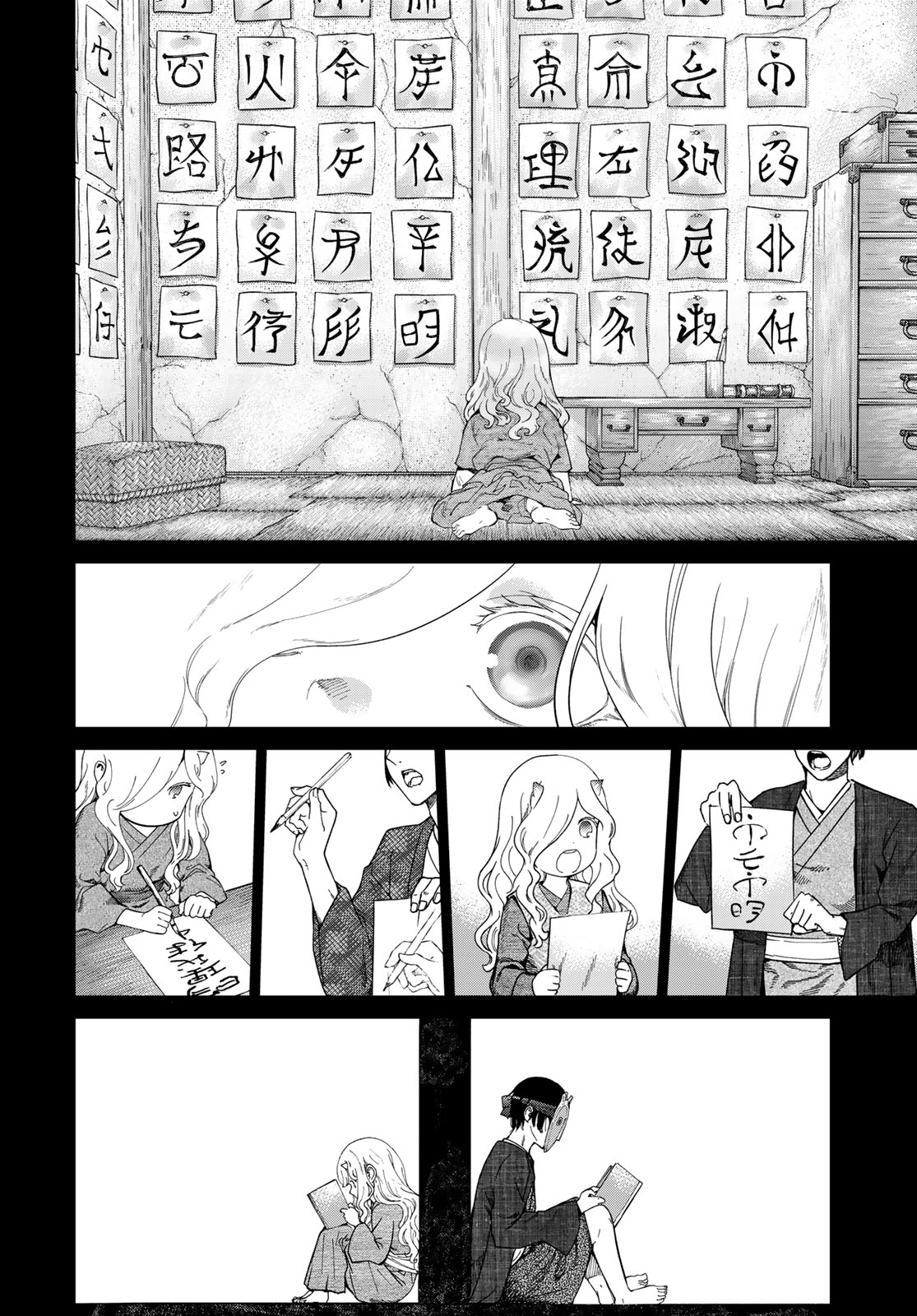 Toshokan no Daimajutsushi - Chapter 44.4 - Page 2