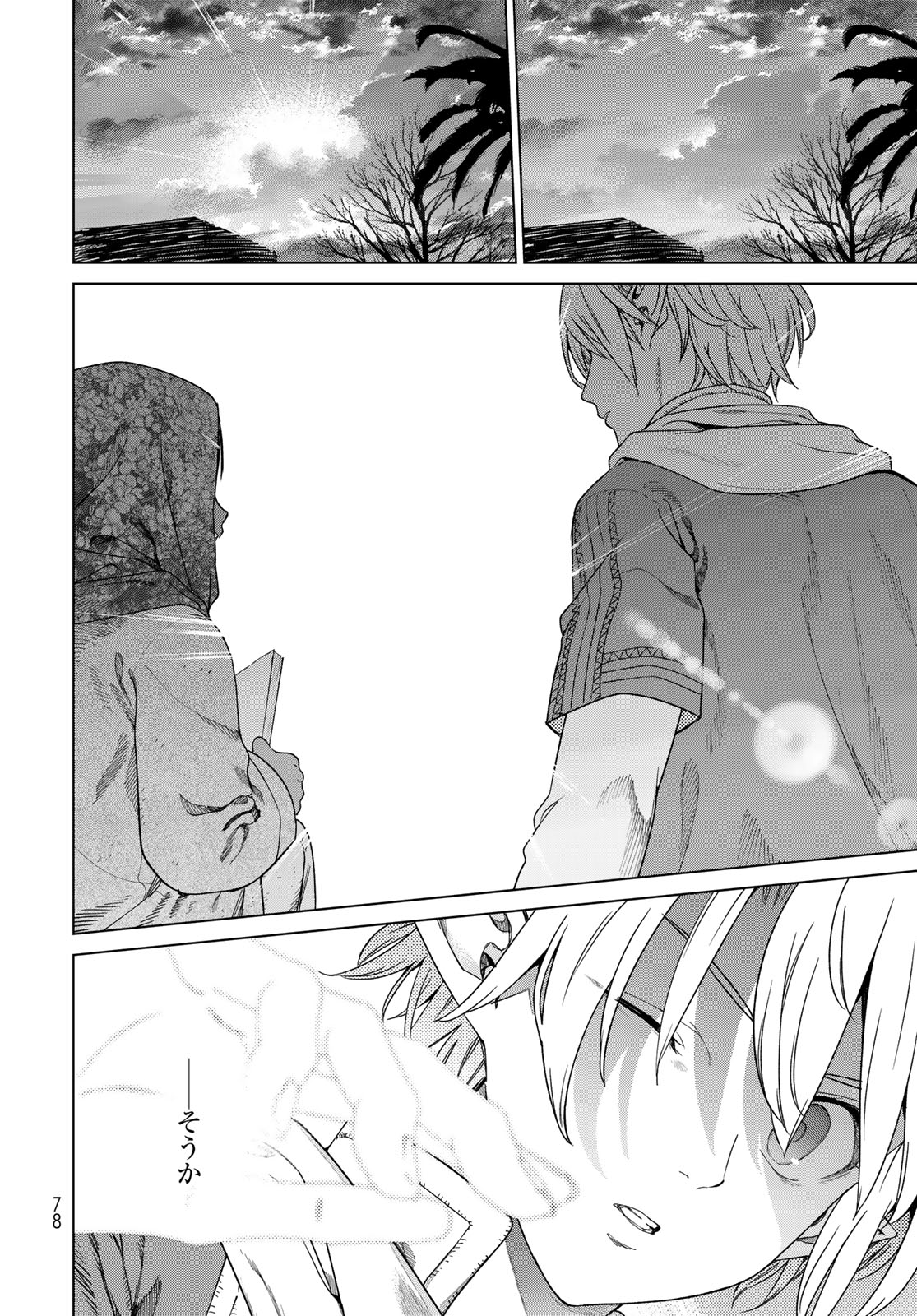 Toshokan no Daimajutsushi - Chapter 46.3 - Page 14