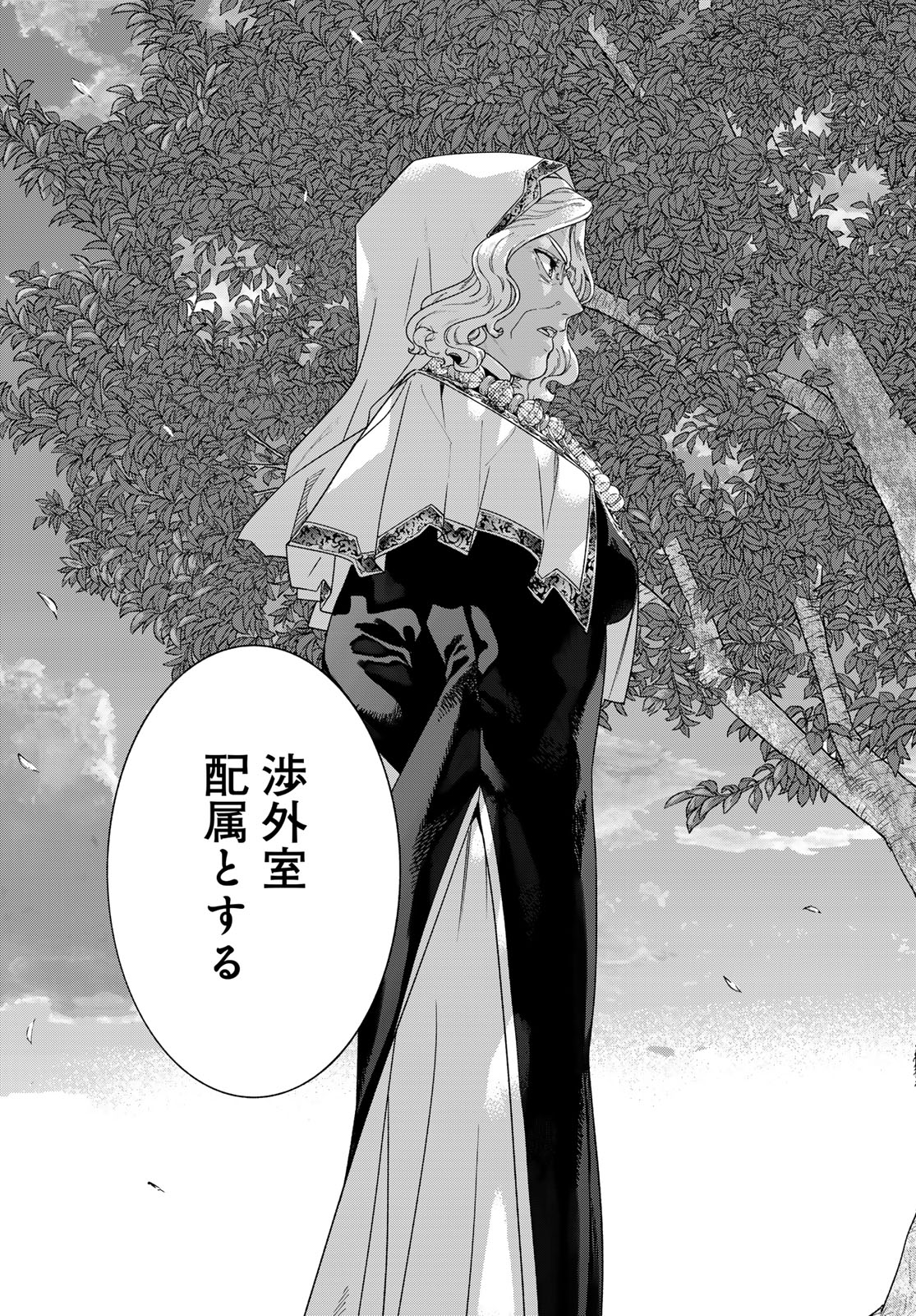 Toshokan no Daimajutsushi - Chapter 47.2 - Page 23