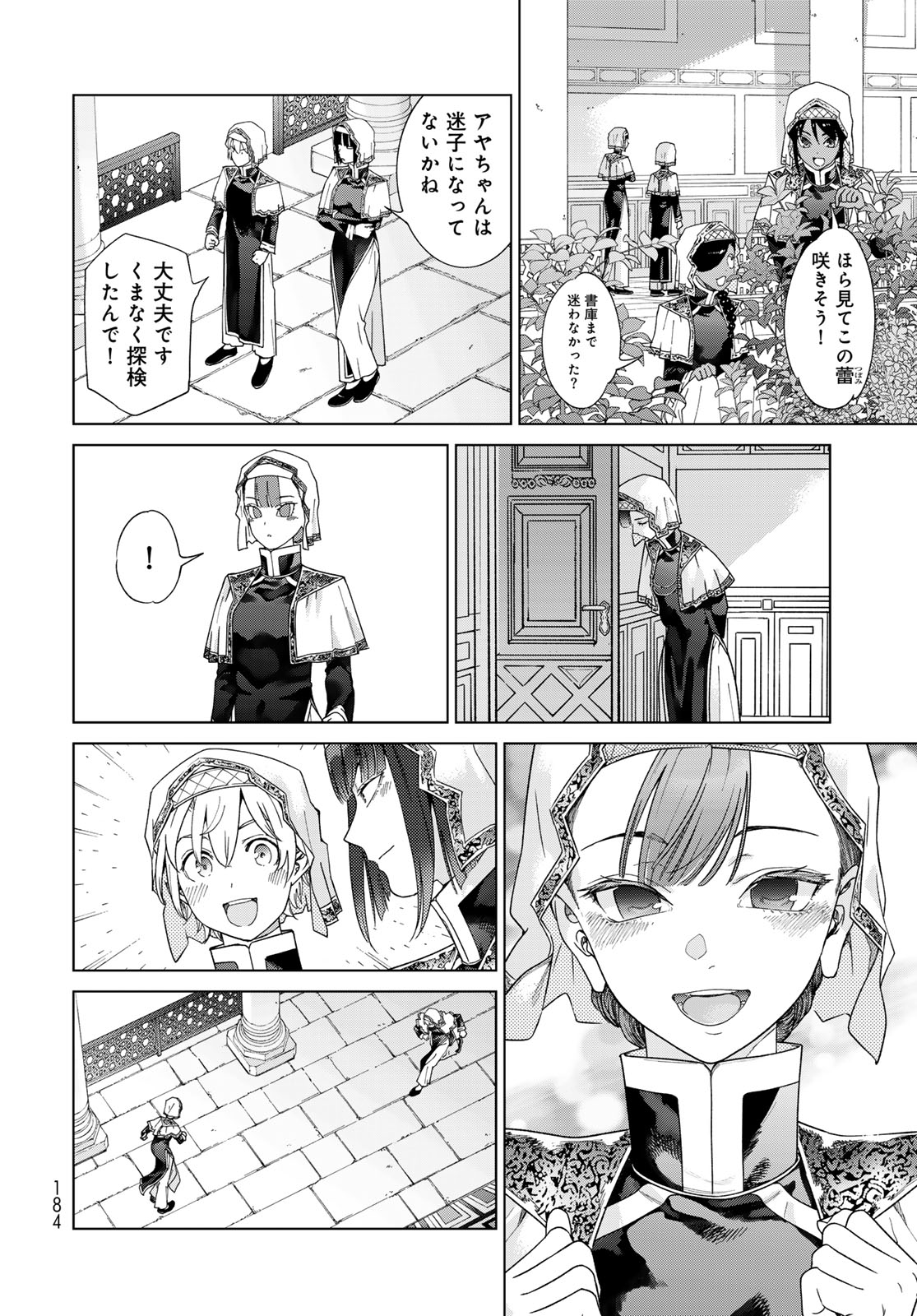 Toshokan no Daimajutsushi - Chapter 47.2 - Page 4
