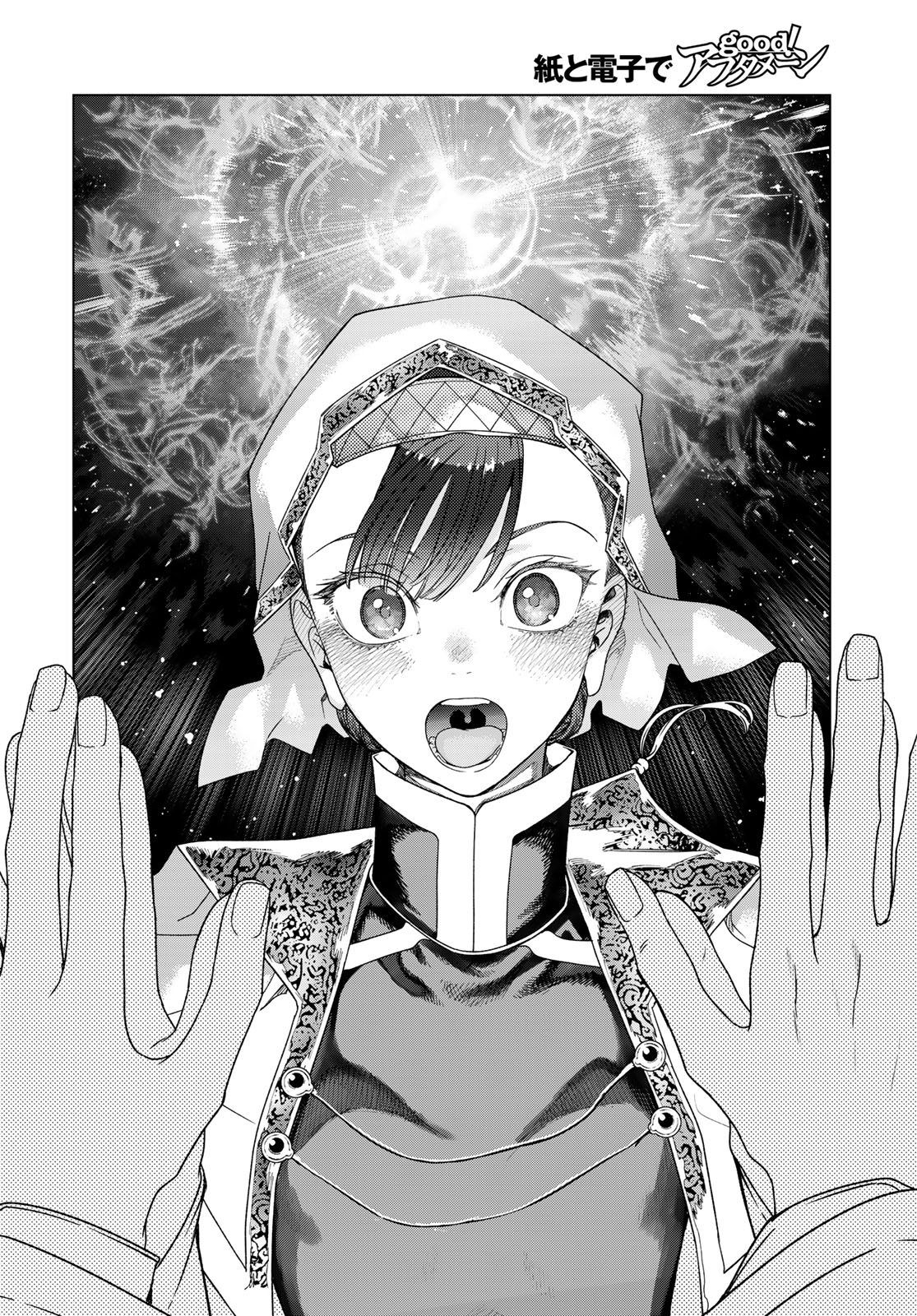 Toshokan no Daimajutsushi - Chapter 47.2 - Page 6