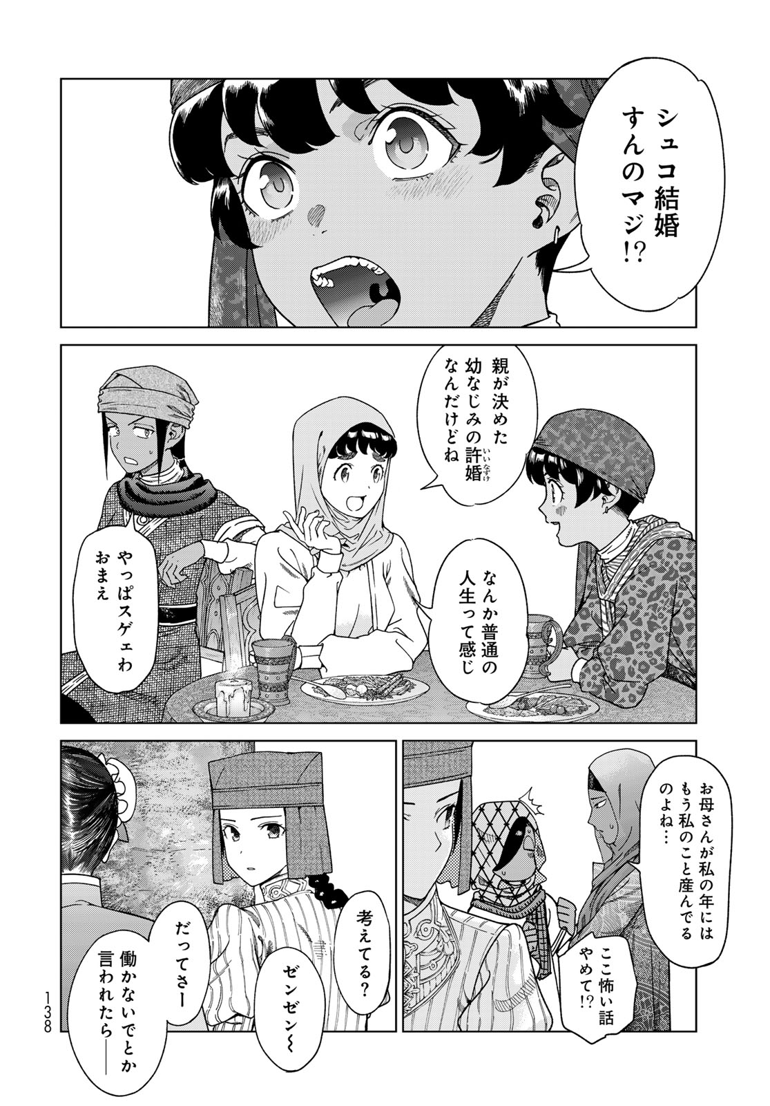 Toshokan no Daimajutsushi - Chapter 48.2 - Page 8