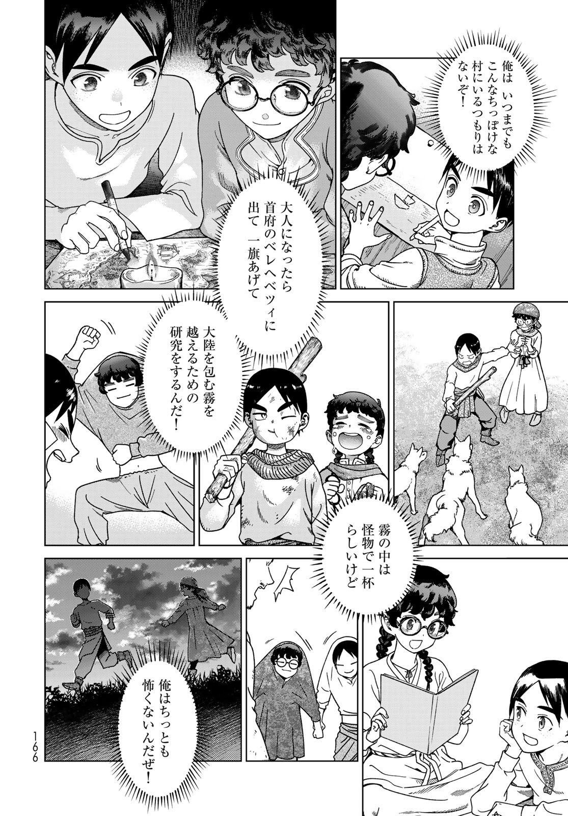 Toshokan no Daimajutsushi - Chapter 49.1 - Page 10