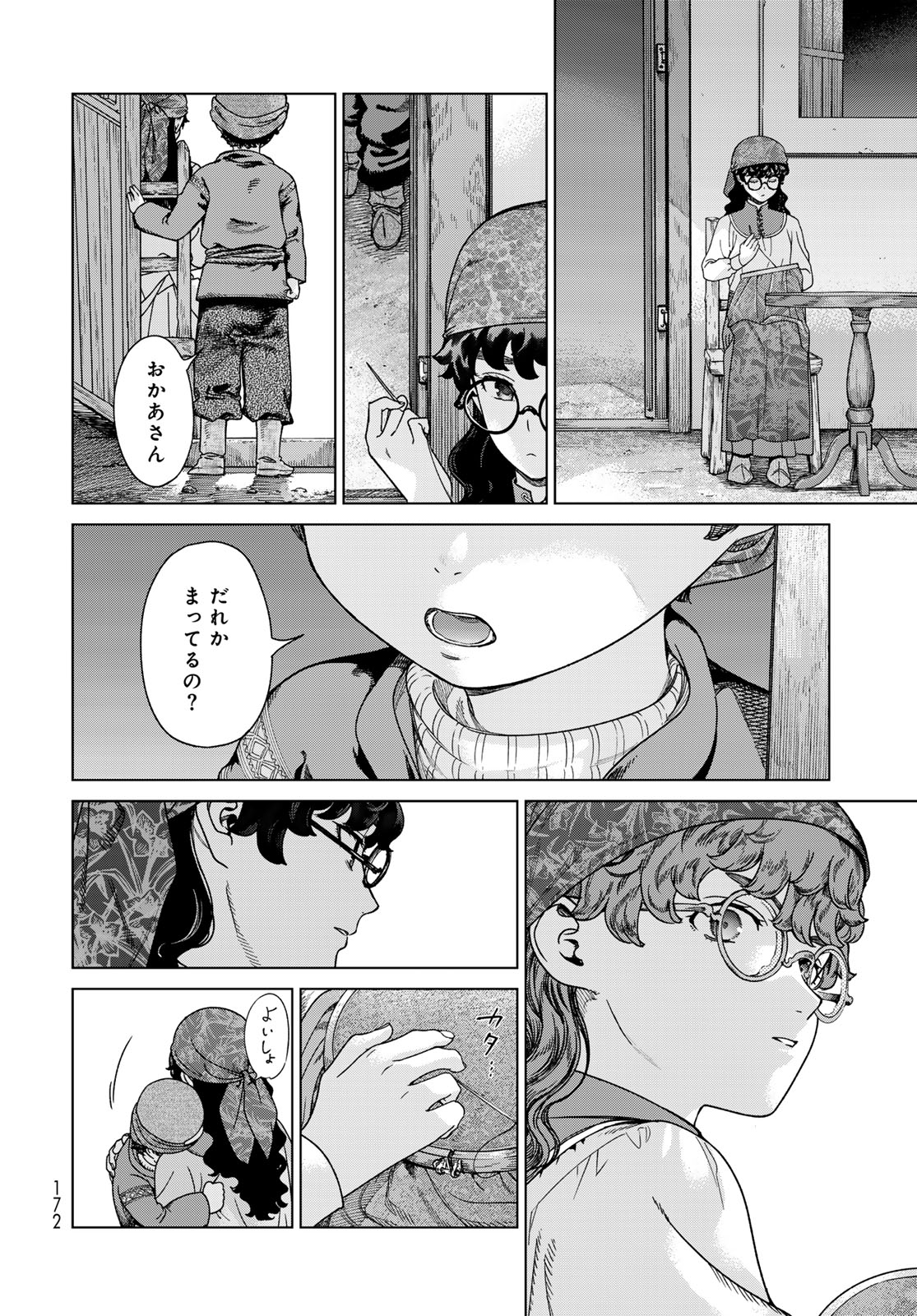 Toshokan no Daimajutsushi - Chapter 49.1 - Page 16
