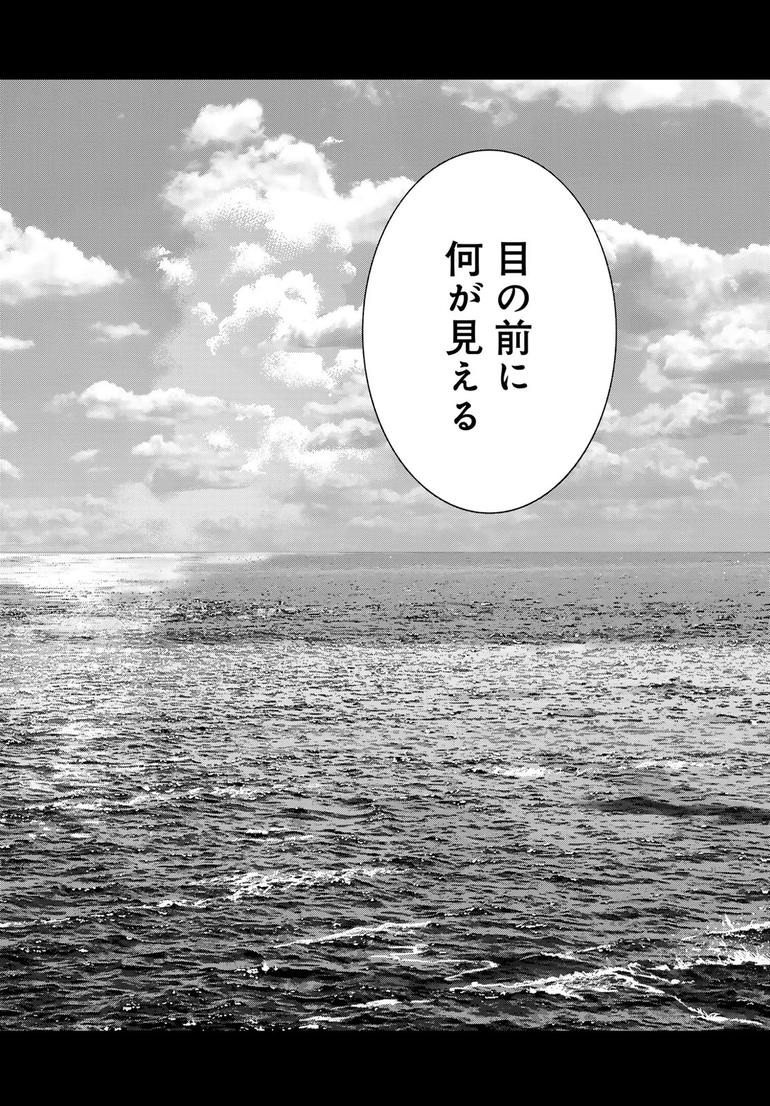 Toshokan no Daimajutsushi - Chapter 49.1 - Page 2