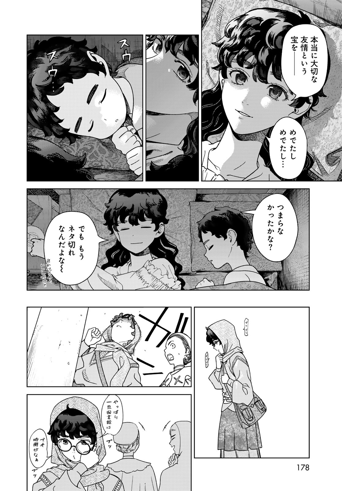Toshokan no Daimajutsushi - Chapter 49.1 - Page 22