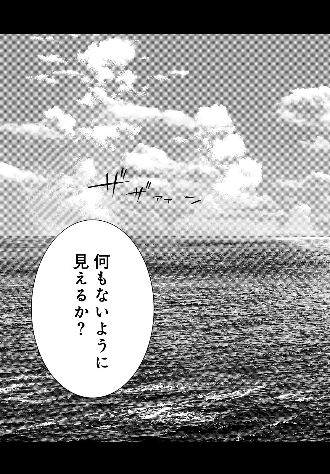 Toshokan no Daimajutsushi - Chapter 49.1 - Page 3
