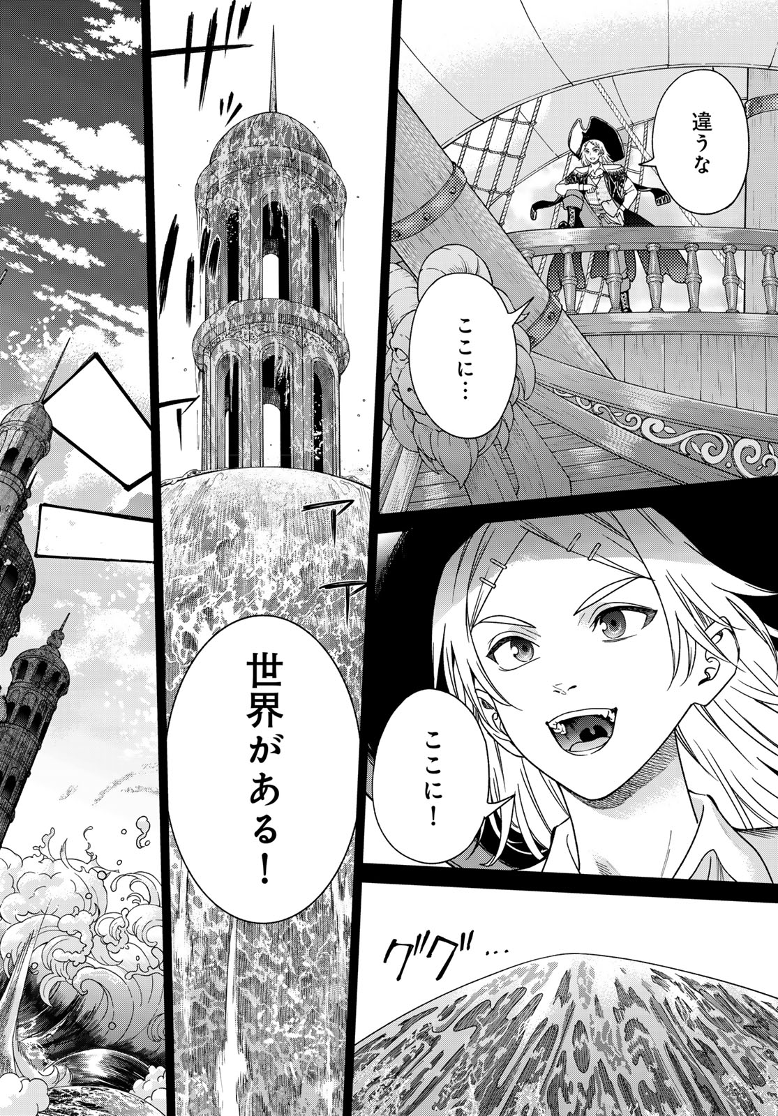 Toshokan no Daimajutsushi - Chapter 49.1 - Page 4