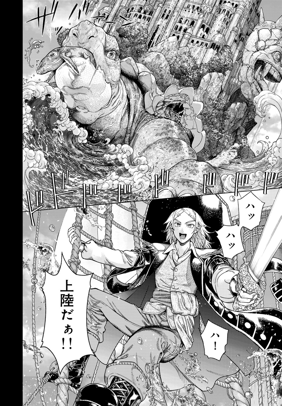 Toshokan no Daimajutsushi - Chapter 49.1 - Page 6