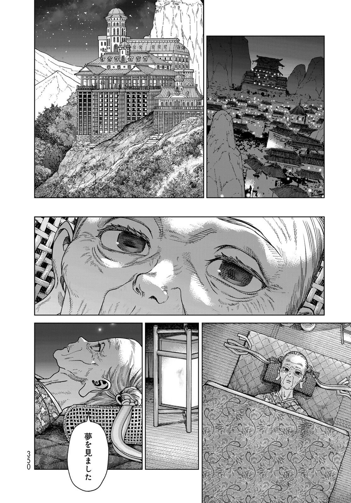 Toshokan no Daimajutsushi - Chapter 50.2 - Page 12