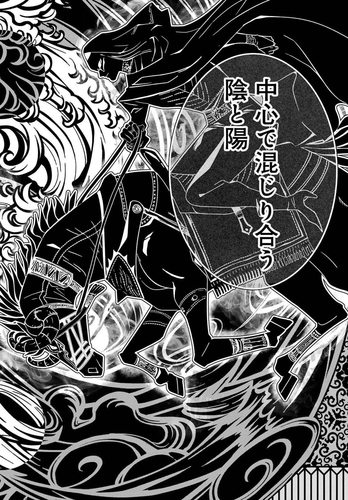 Toshokan no Daimajutsushi - Chapter 50.2 - Page 14
