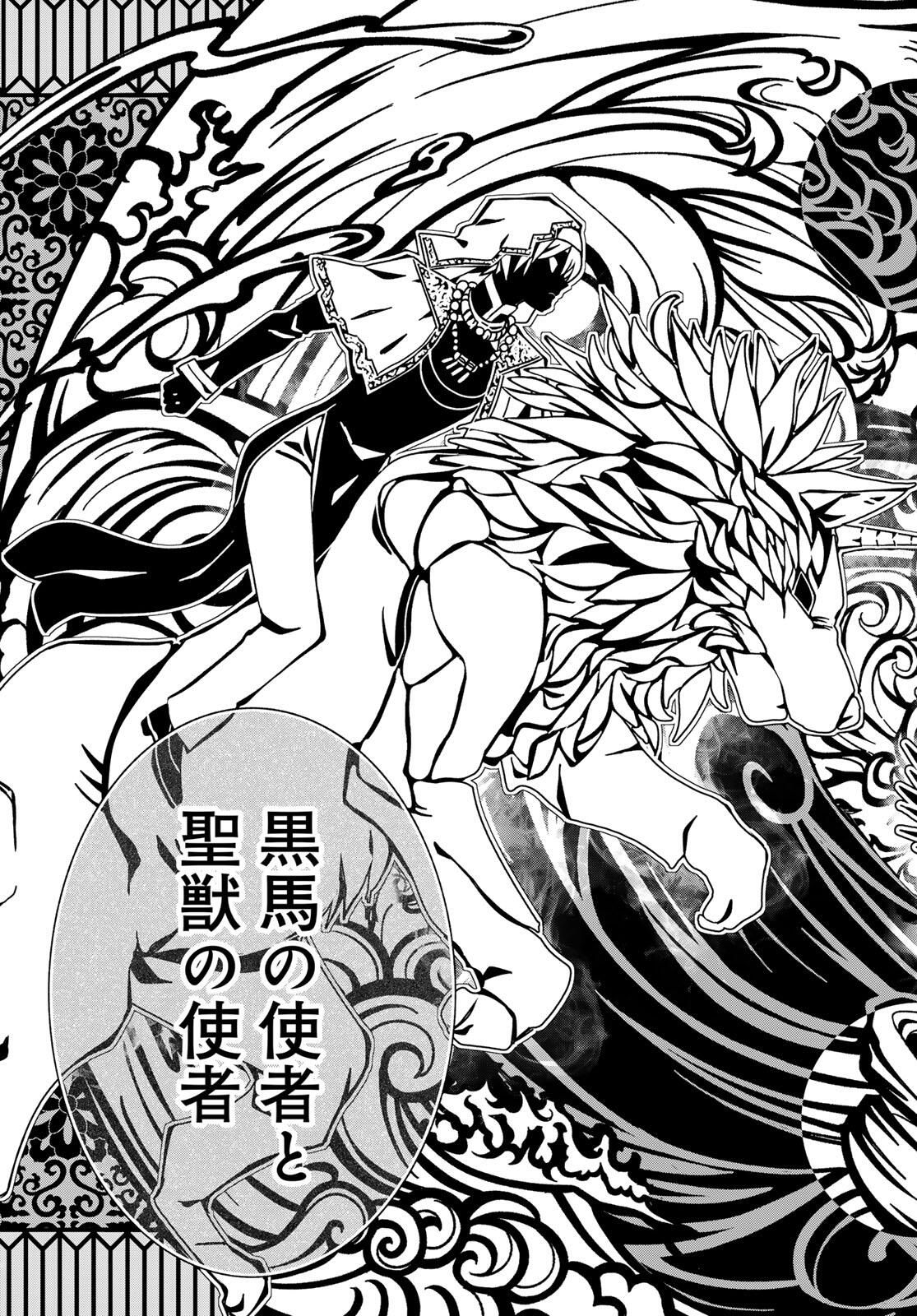 Toshokan no Daimajutsushi - Chapter 50.2 - Page 15