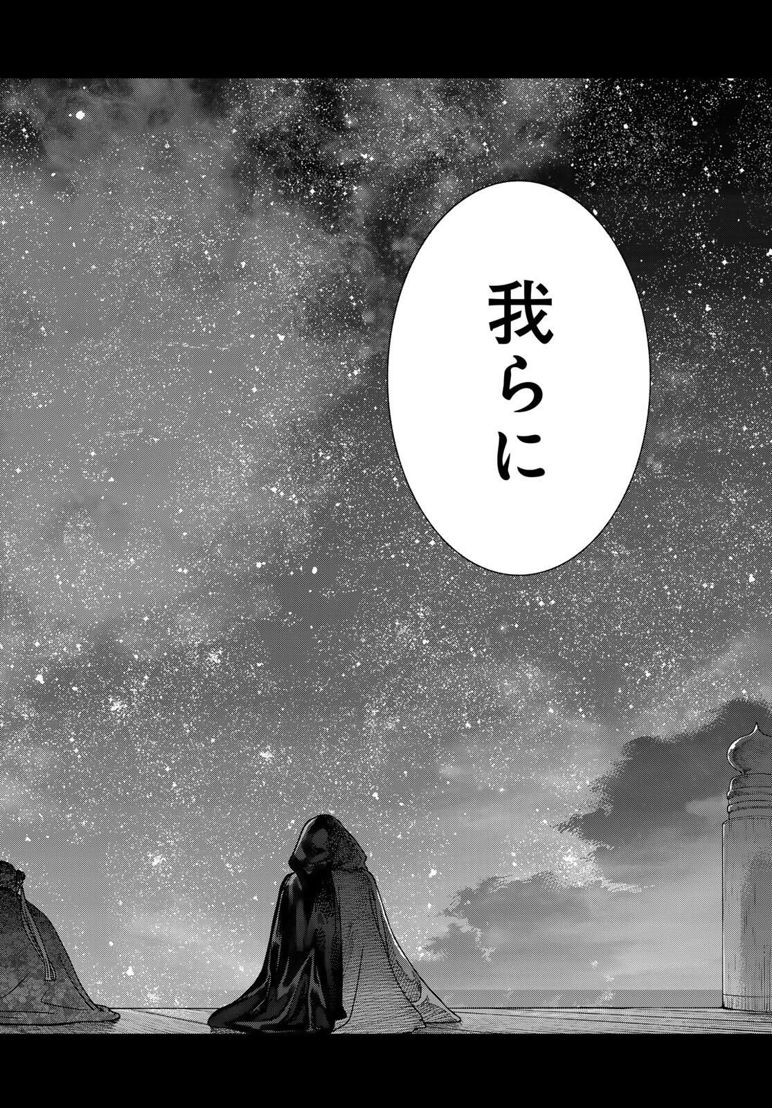 Toshokan no Daimajutsushi - Chapter 50.2 - Page 18