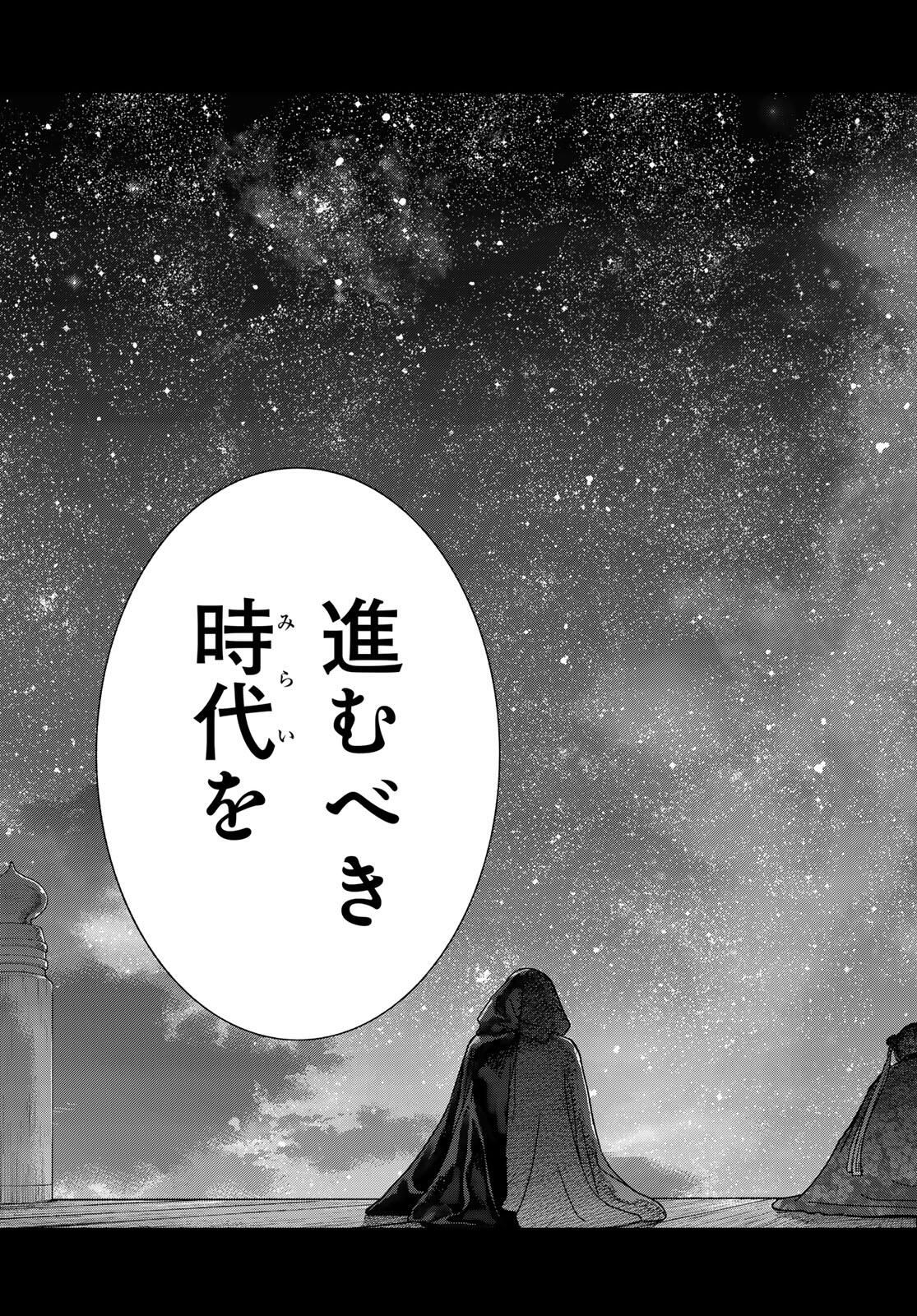 Toshokan no Daimajutsushi - Chapter 50.2 - Page 19