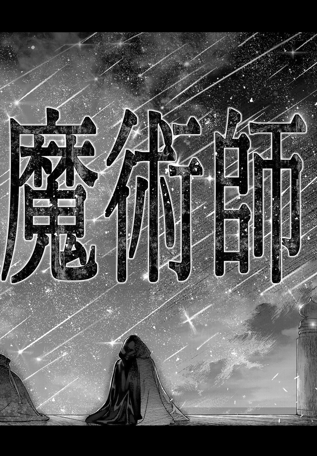 Toshokan no Daimajutsushi - Chapter 50.2 - Page 22