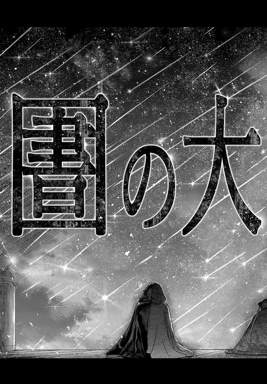 Toshokan no Daimajutsushi - Chapter 50.2 - Page 23