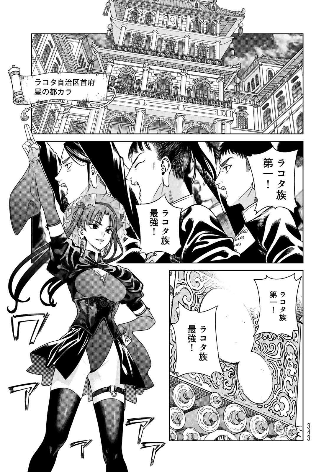 Toshokan no Daimajutsushi - Chapter 50.2 - Page 5