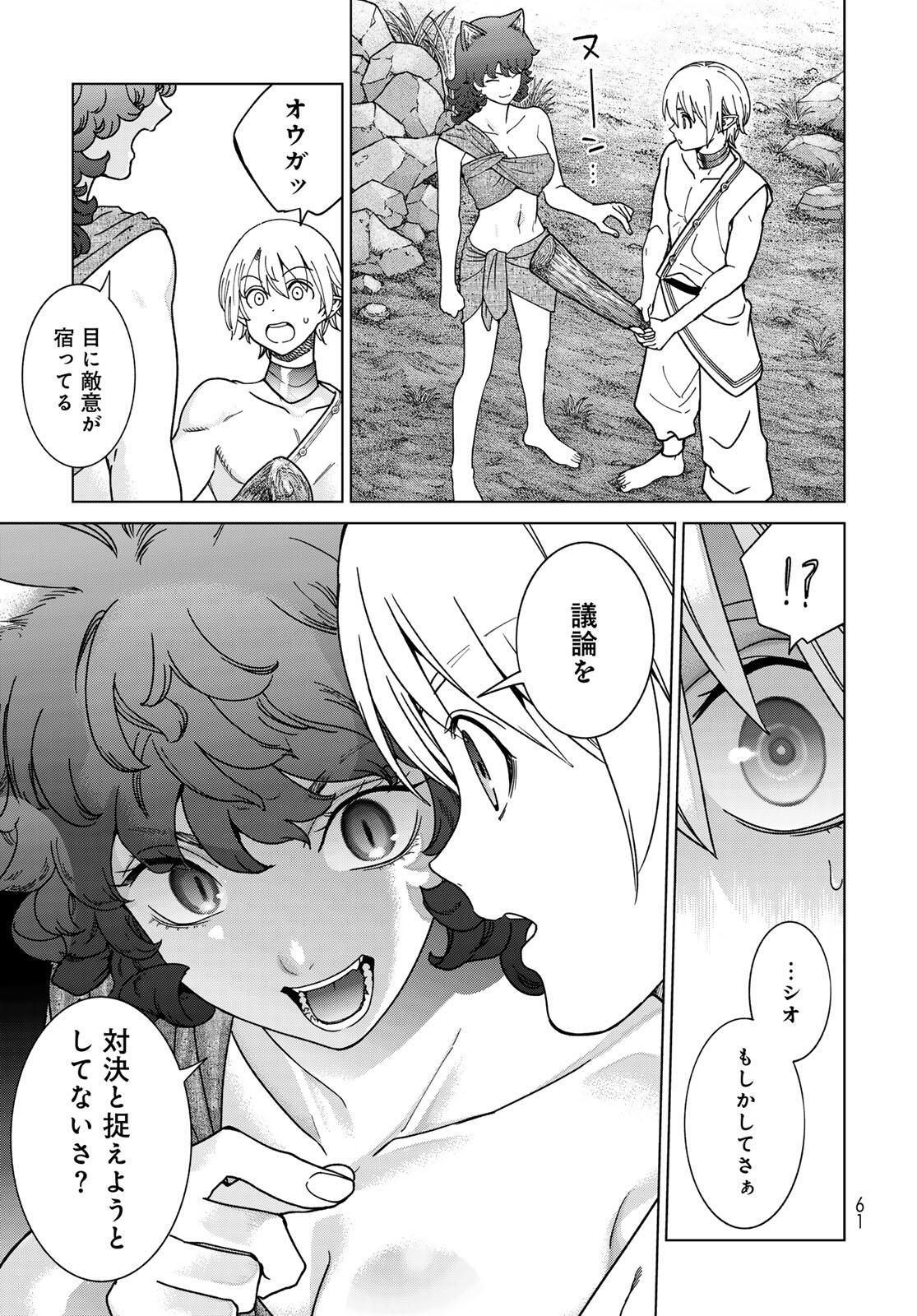 Toshokan no Daimajutsushi - Chapter 52.1 - Page 16