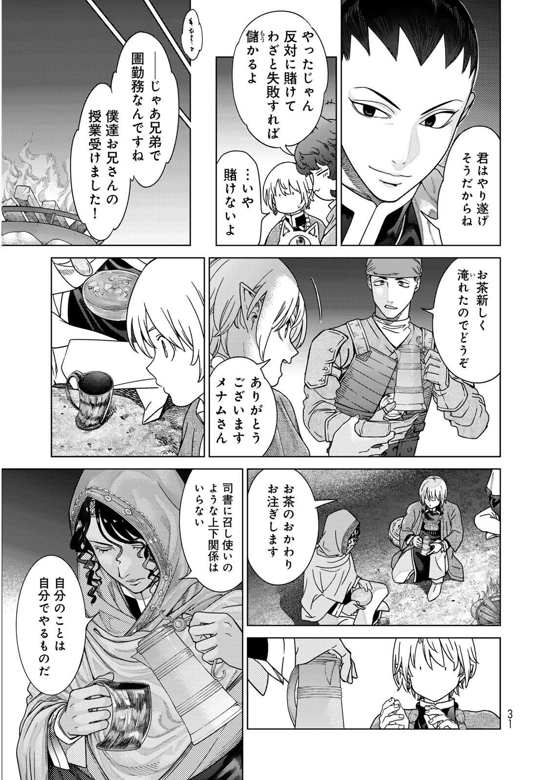 Toshokan no Daimajutsushi - Chapter 53.2 - Page 3