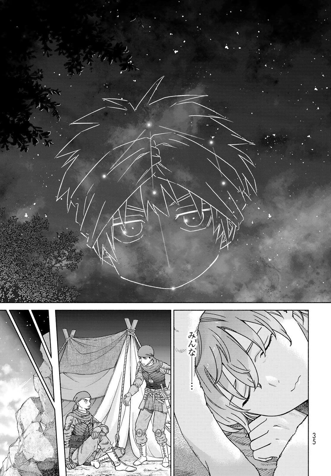 Toshokan no Daimajutsushi - Chapter 53.2 - Page 7