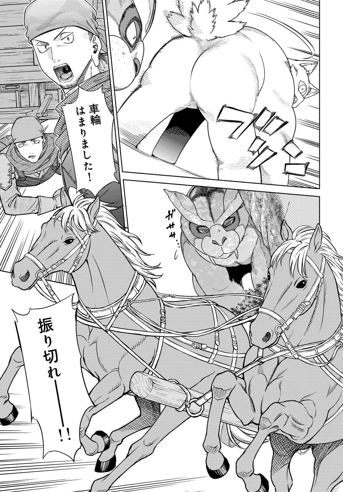 Toshokan no Daimajutsushi - Chapter 53.3 - Page 15