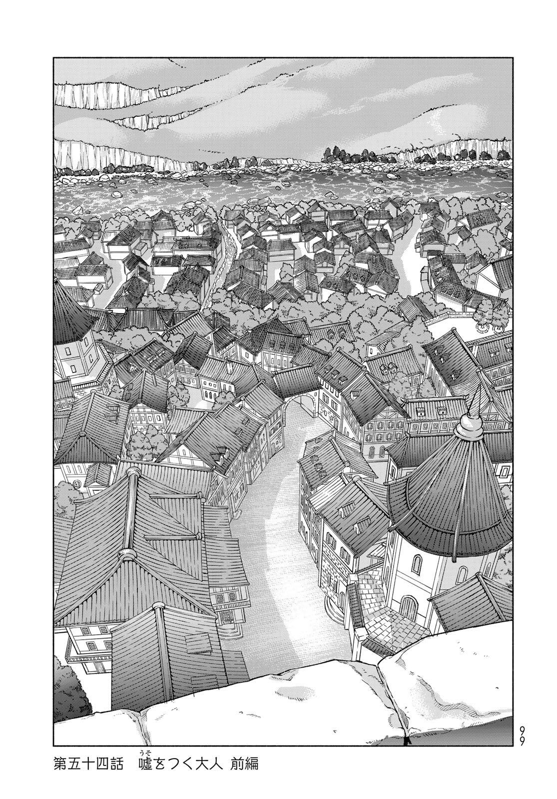 Toshokan no Daimajutsushi - Chapter 54.1 - Page 3