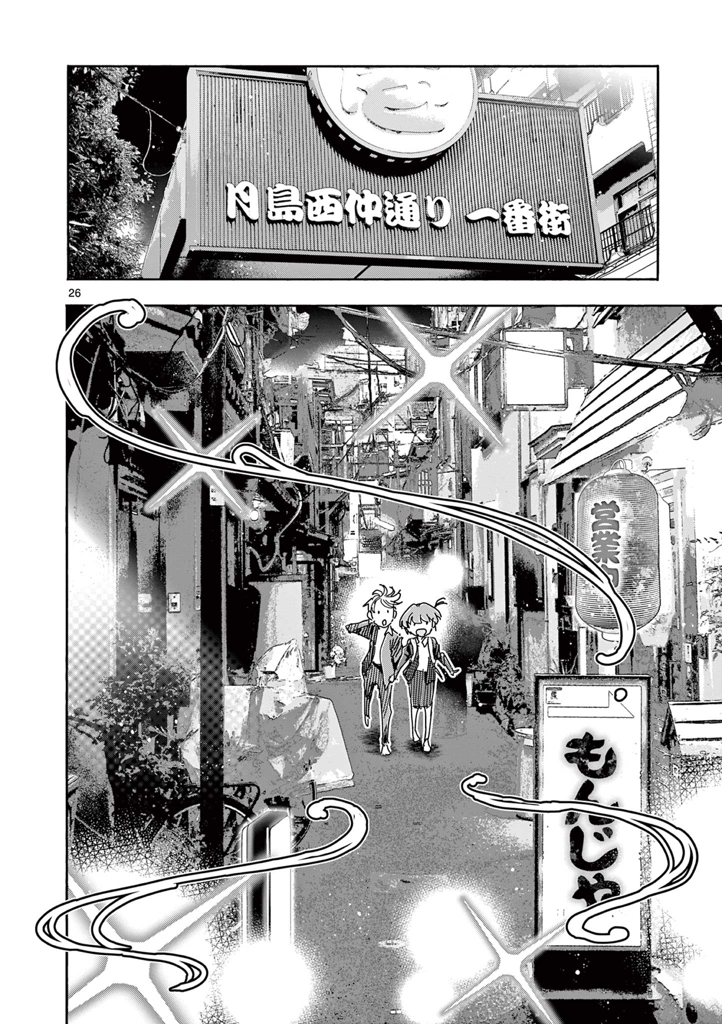Magical Girl Gurumeguri - Chapter 1 - Page 26