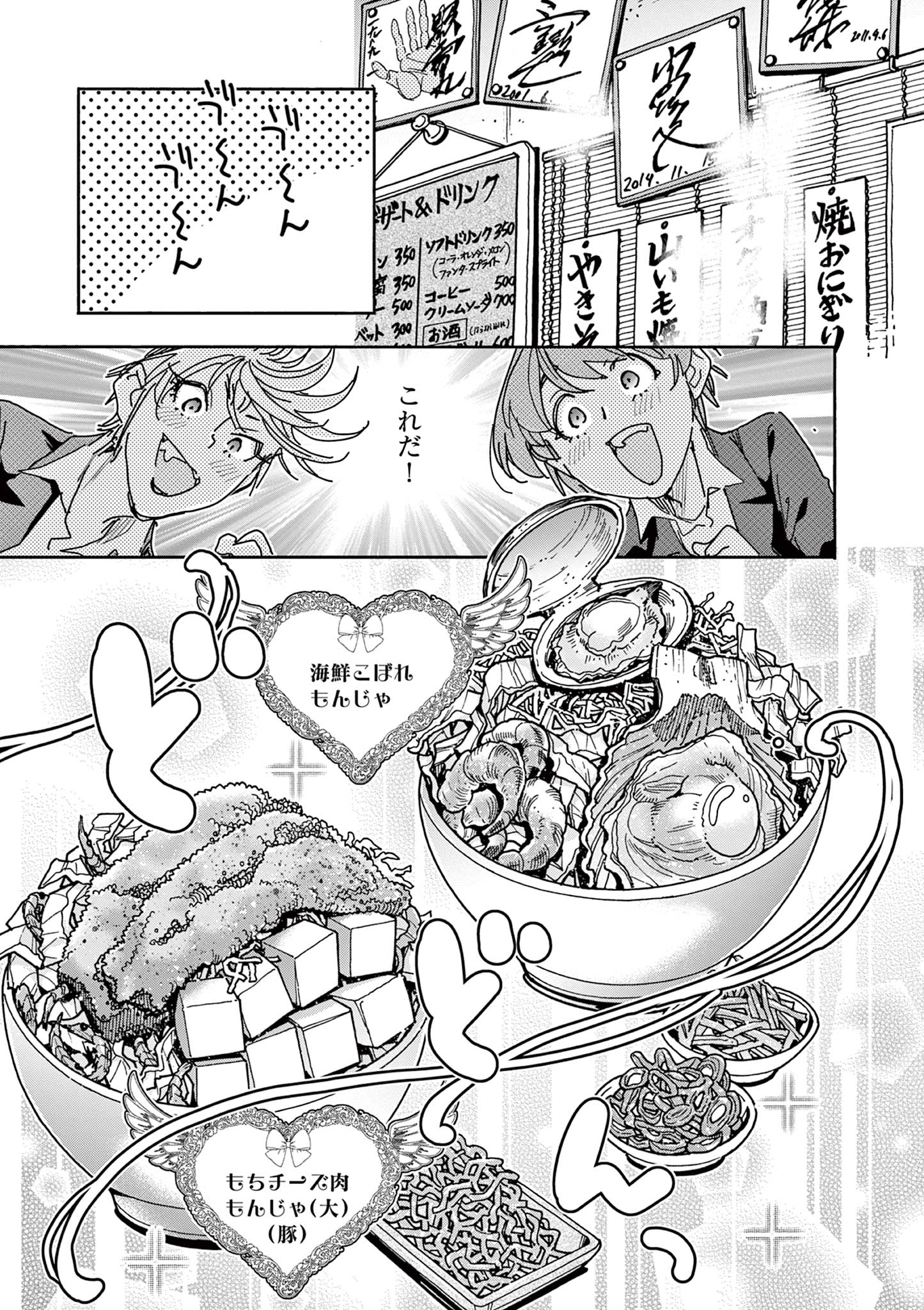 Magical Girl Gurumeguri - Chapter 1 - Page 29