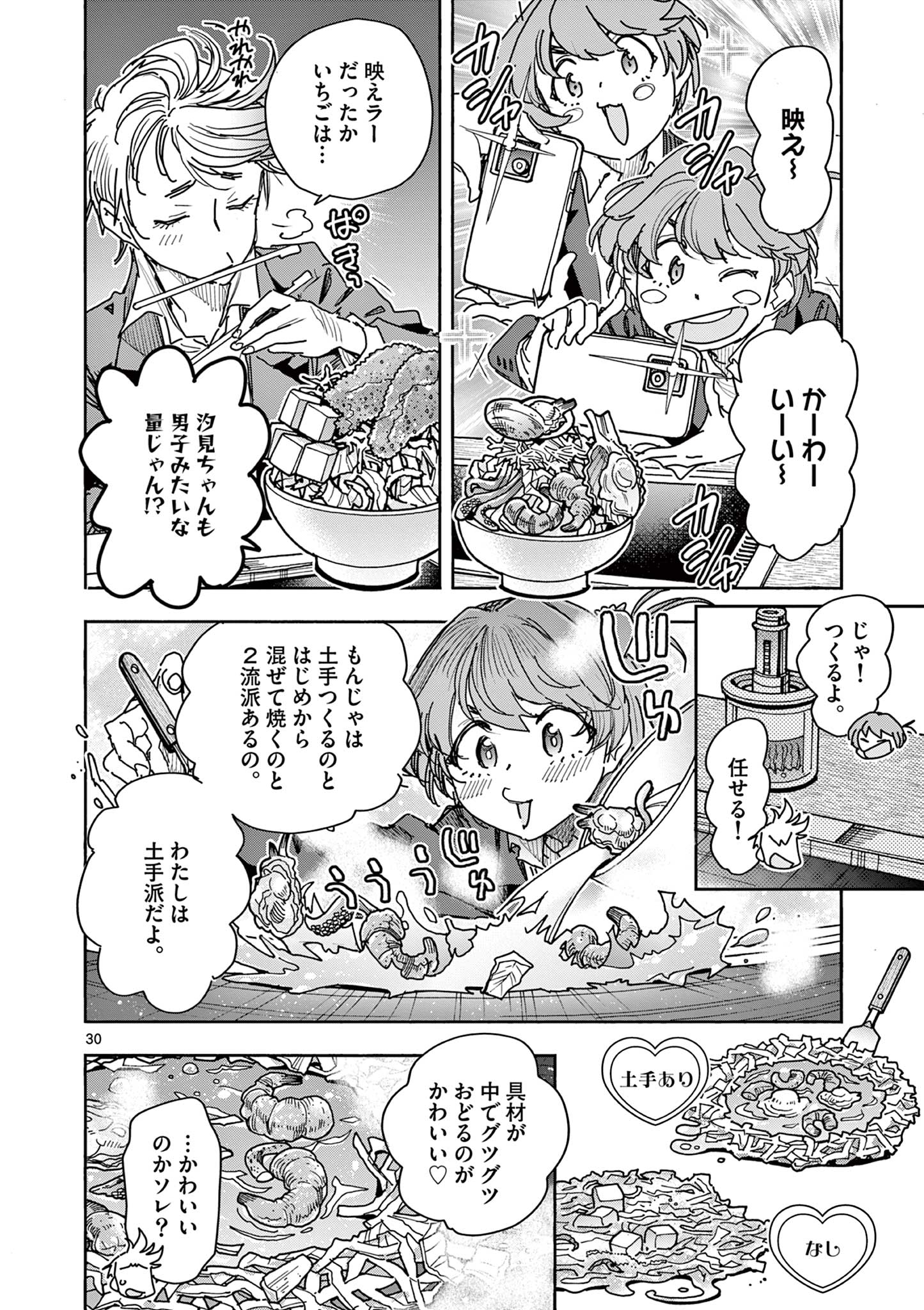 Magical Girl Gurumeguri - Chapter 1 - Page 30