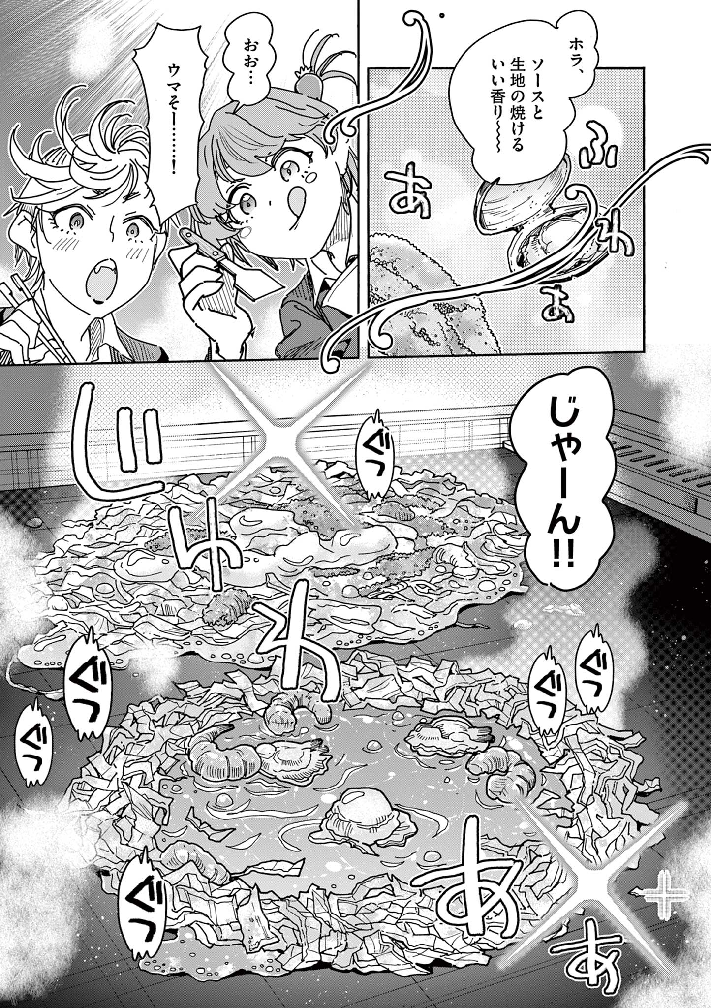Magical Girl Gurumeguri - Chapter 1 - Page 31