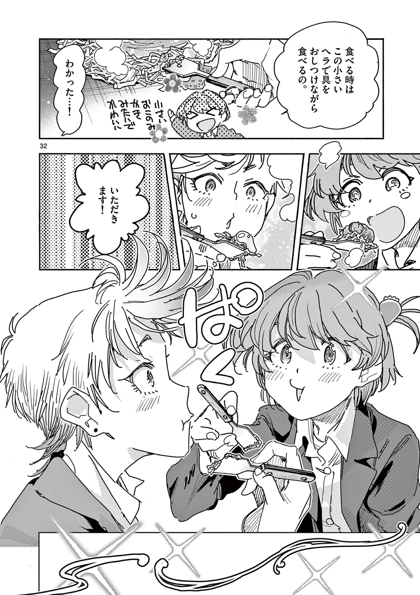 Magical Girl Gurumeguri - Chapter 1 - Page 32