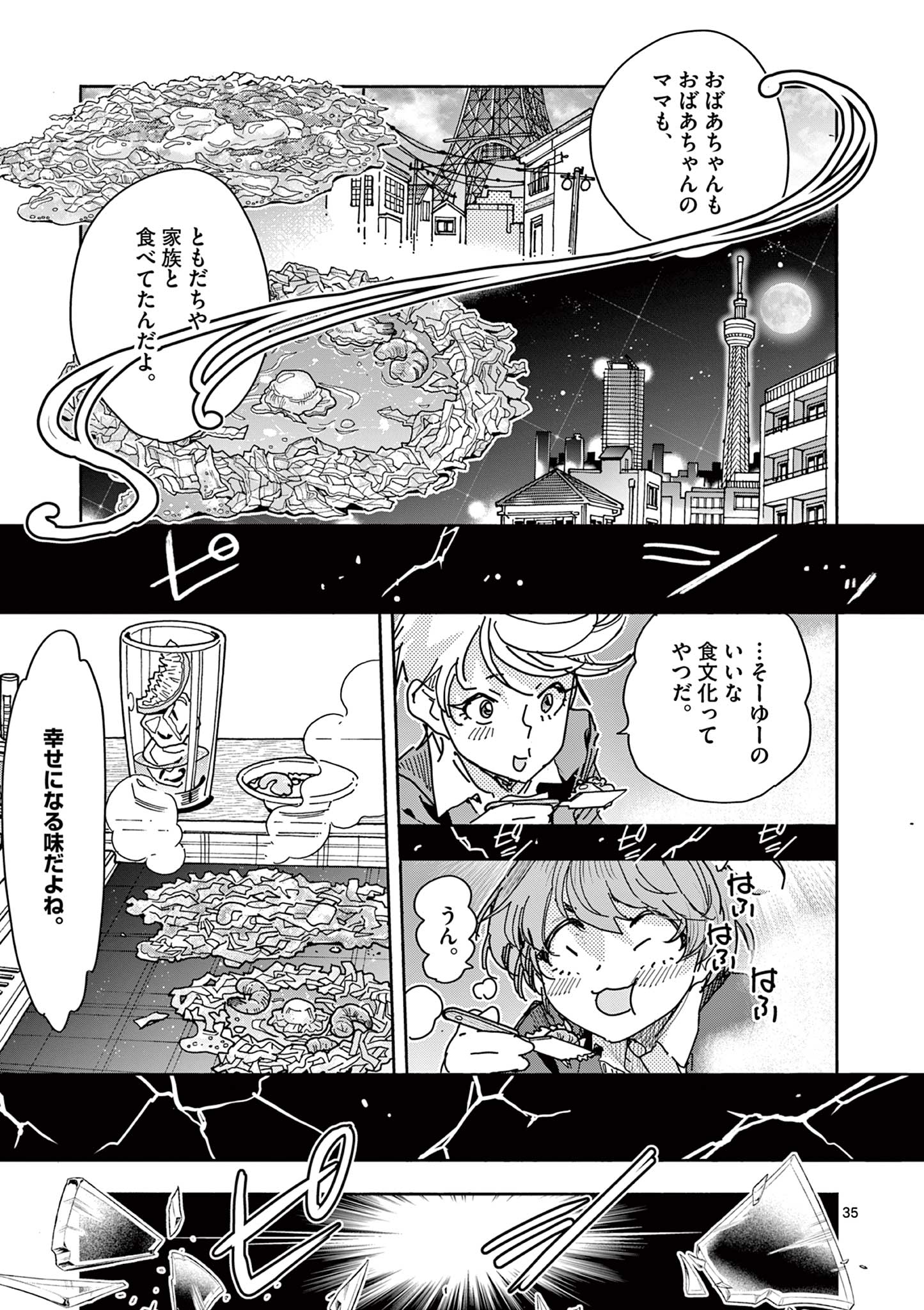 Magical Girl Gurumeguri - Chapter 1 - Page 35