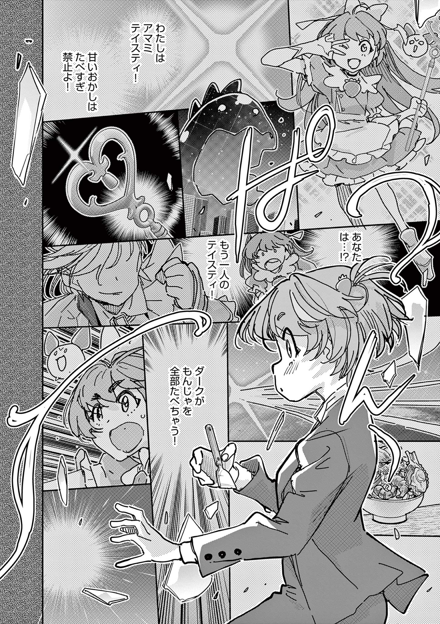 Magical Girl Gurumeguri - Chapter 1 - Page 36