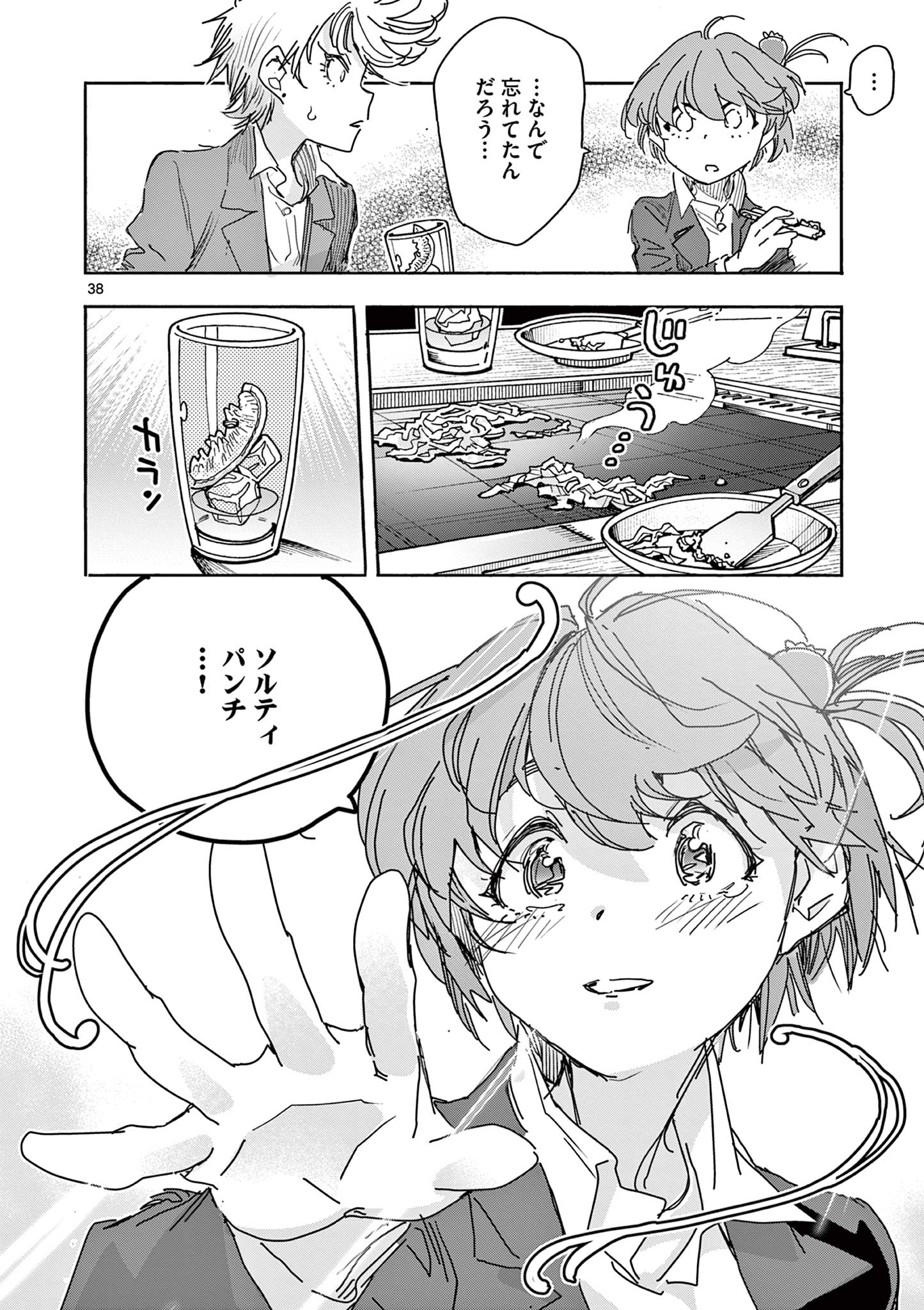 Magical Girl Gurumeguri - Chapter 1 - Page 38